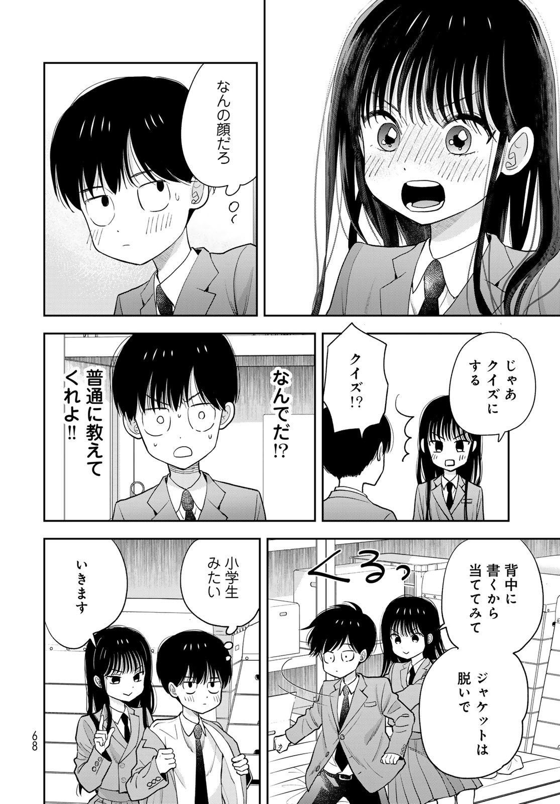Boku Dake ga Shitterundaze - Chapter 2 - Page 26