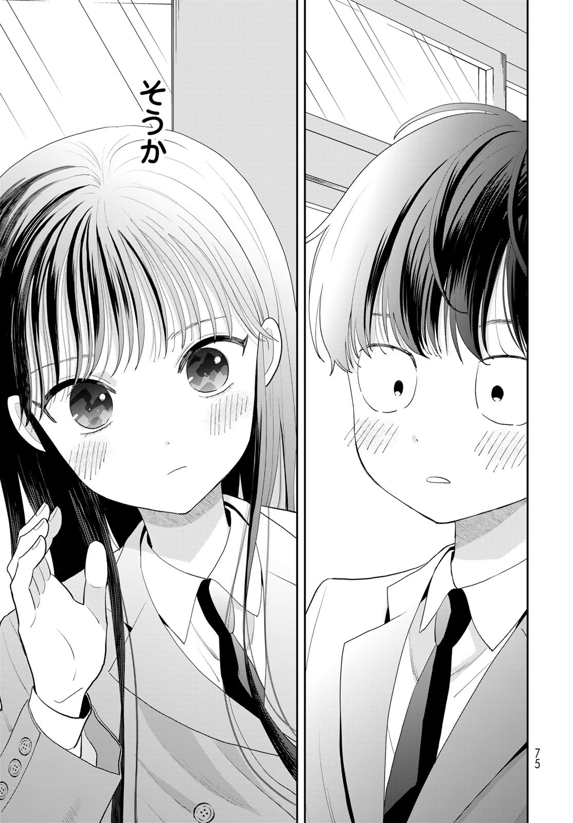 Boku Dake ga Shitterundaze - Chapter 2 - Page 33