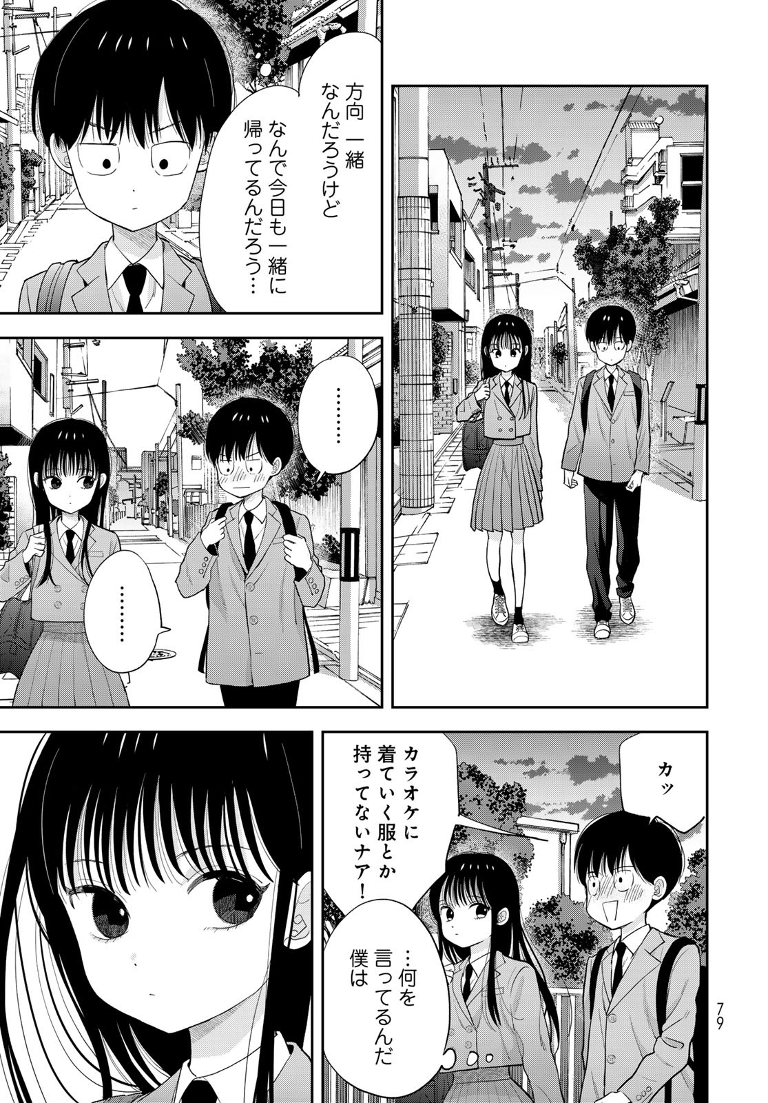 Boku Dake ga Shitterundaze - Chapter 2 - Page 37