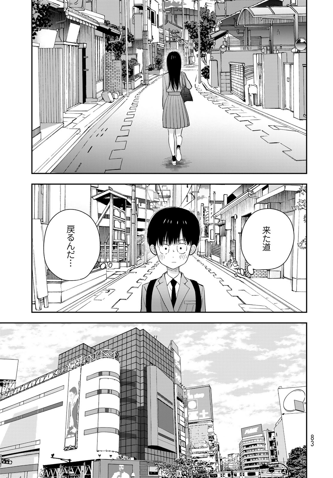 Boku Dake ga Shitterundaze - Chapter 2 - Page 41