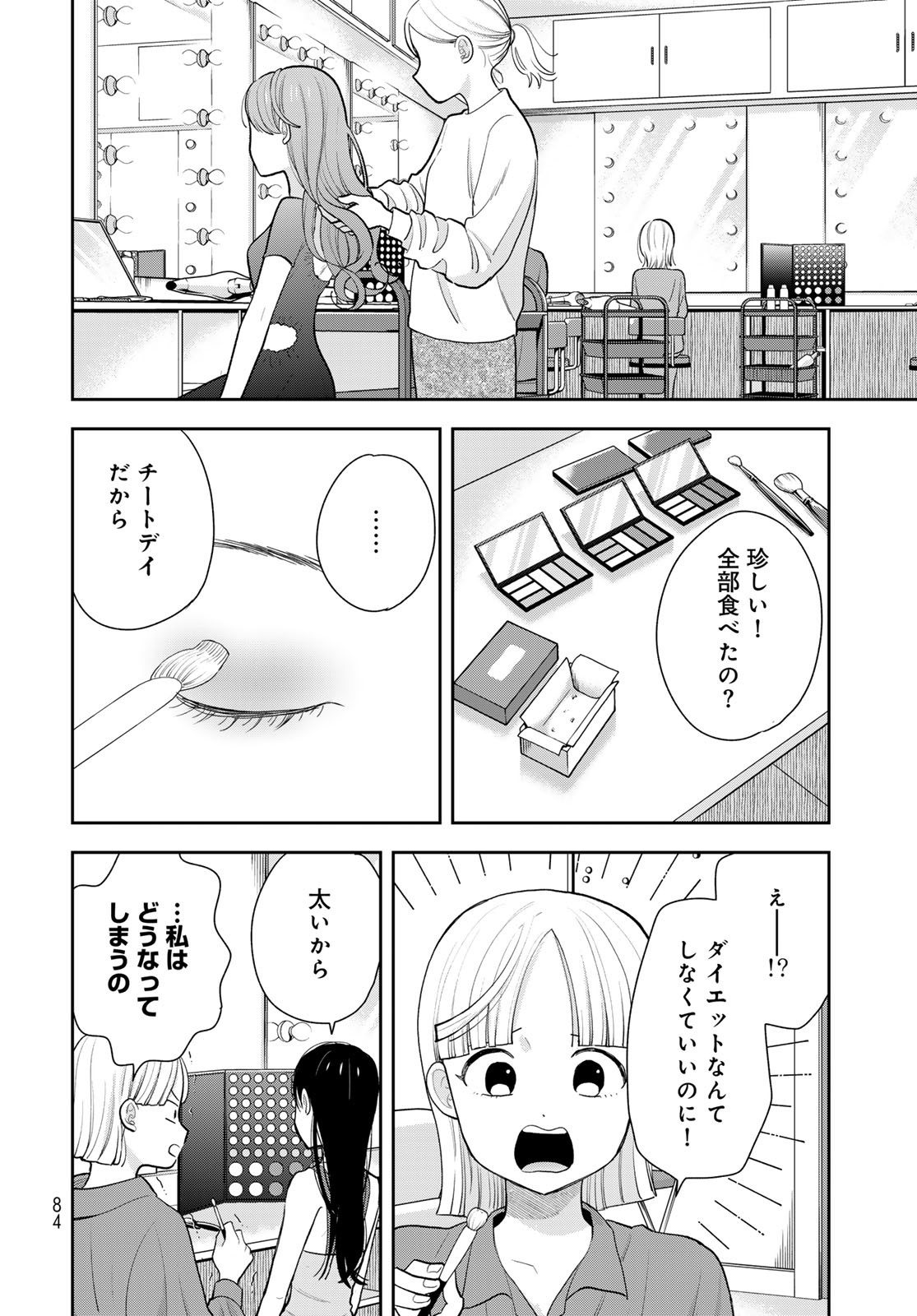 Boku Dake ga Shitterundaze - Chapter 2 - Page 42
