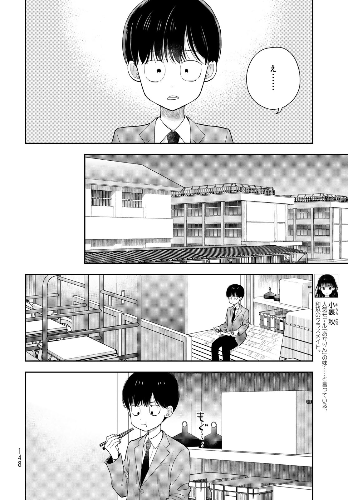 Boku Dake ga Shitterundaze - Chapter 3 - Page 10