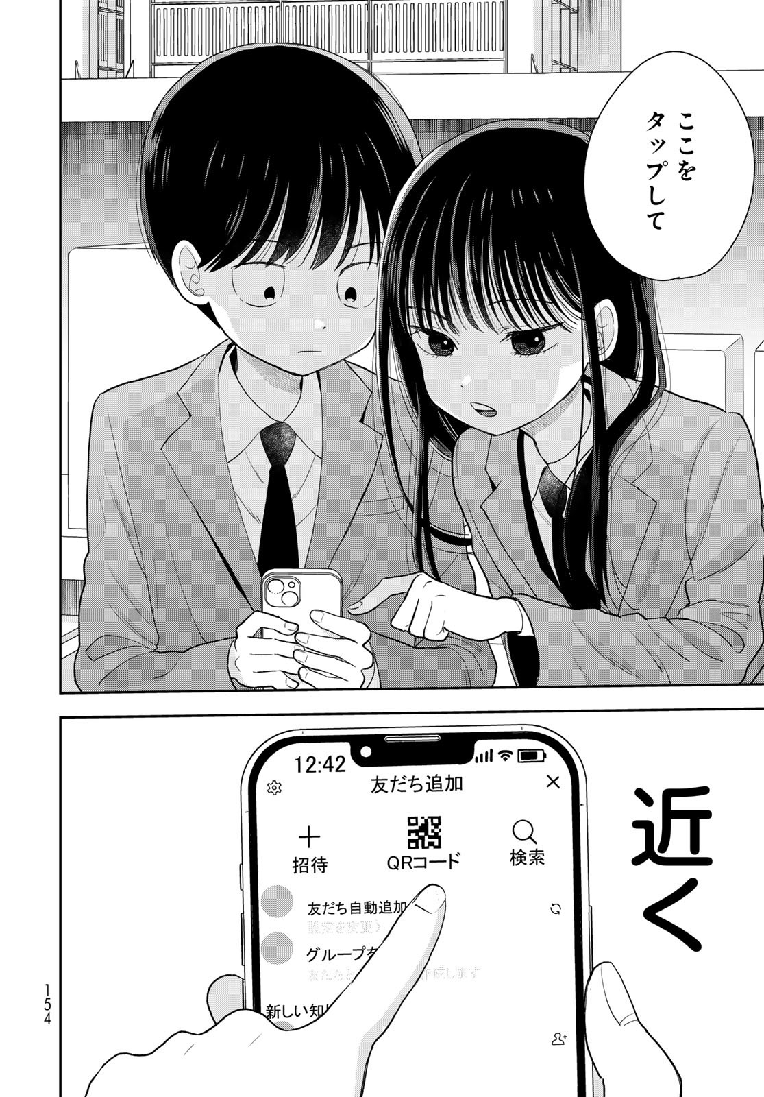 Boku Dake ga Shitterundaze - Chapter 3 - Page 16