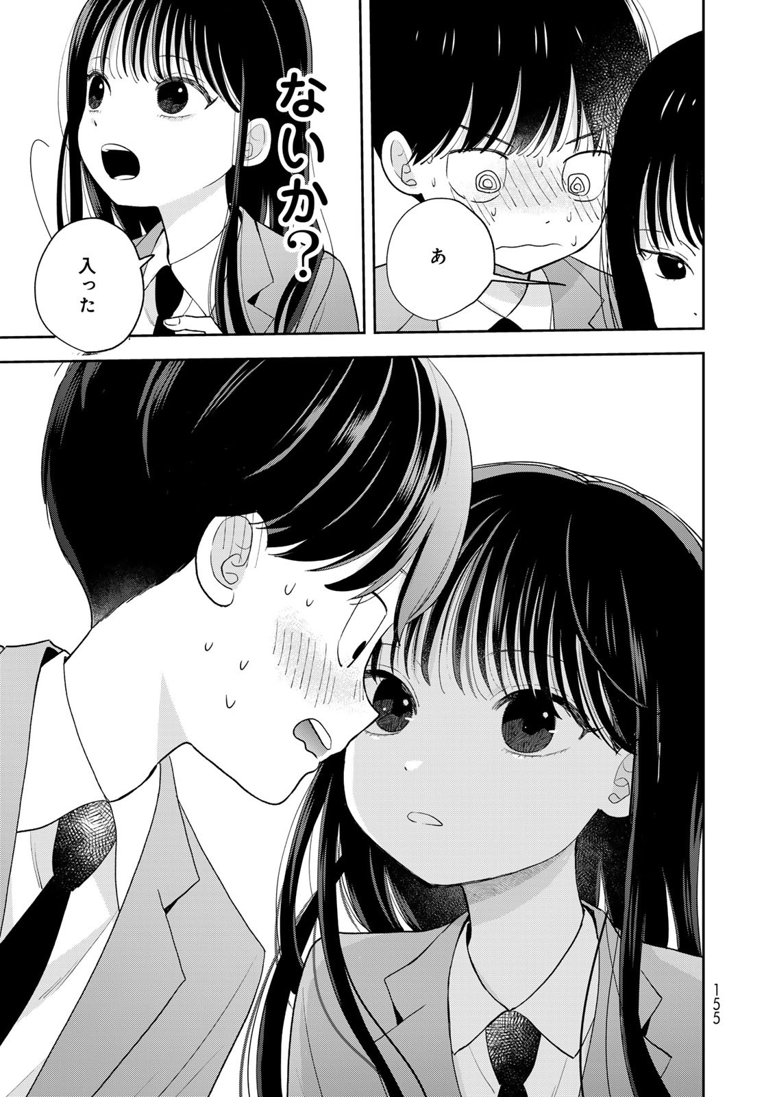 Boku Dake ga Shitterundaze - Chapter 3 - Page 17