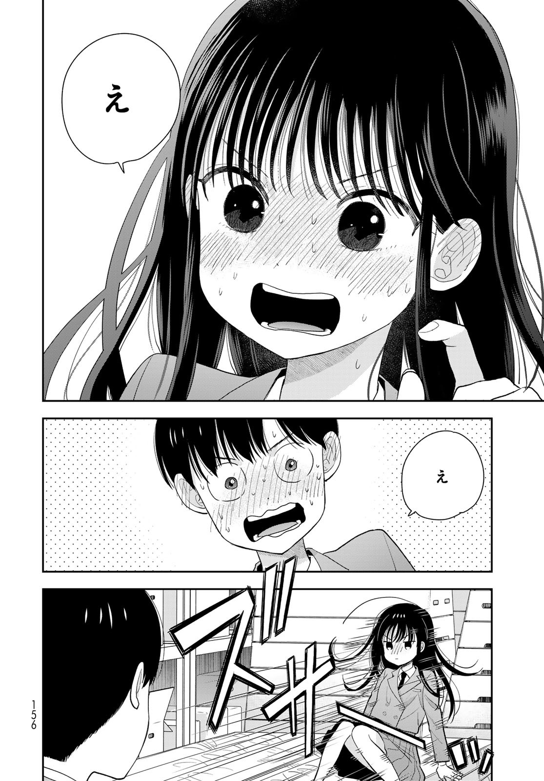 Boku Dake ga Shitterundaze - Chapter 3 - Page 18