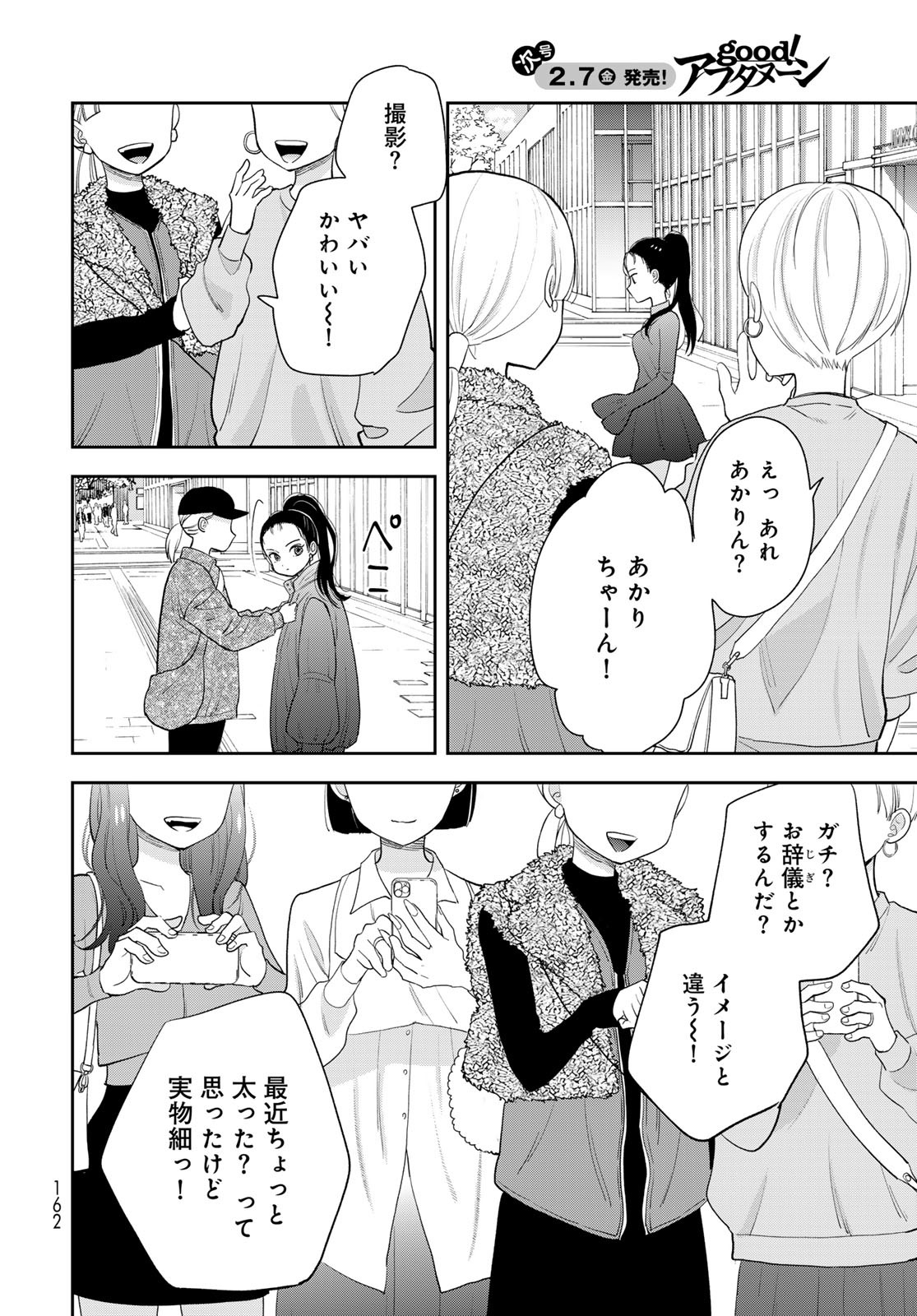 Boku Dake ga Shitterundaze - Chapter 3 - Page 24