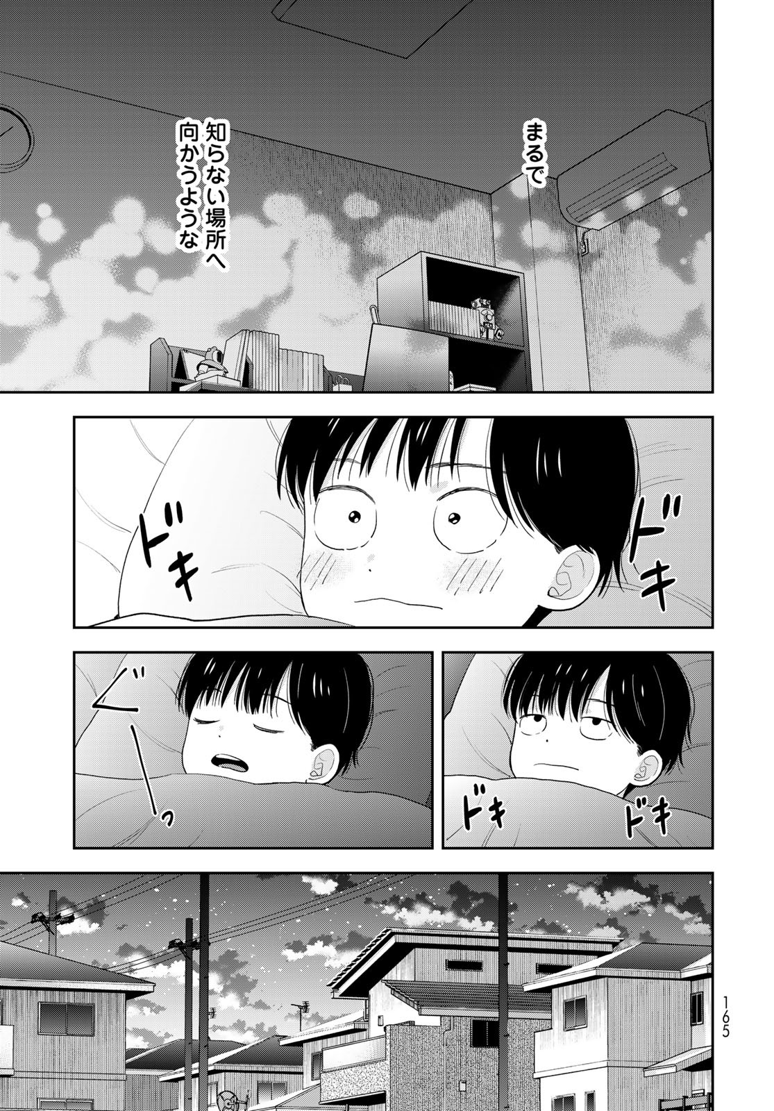 Boku Dake ga Shitterundaze - Chapter 3 - Page 27