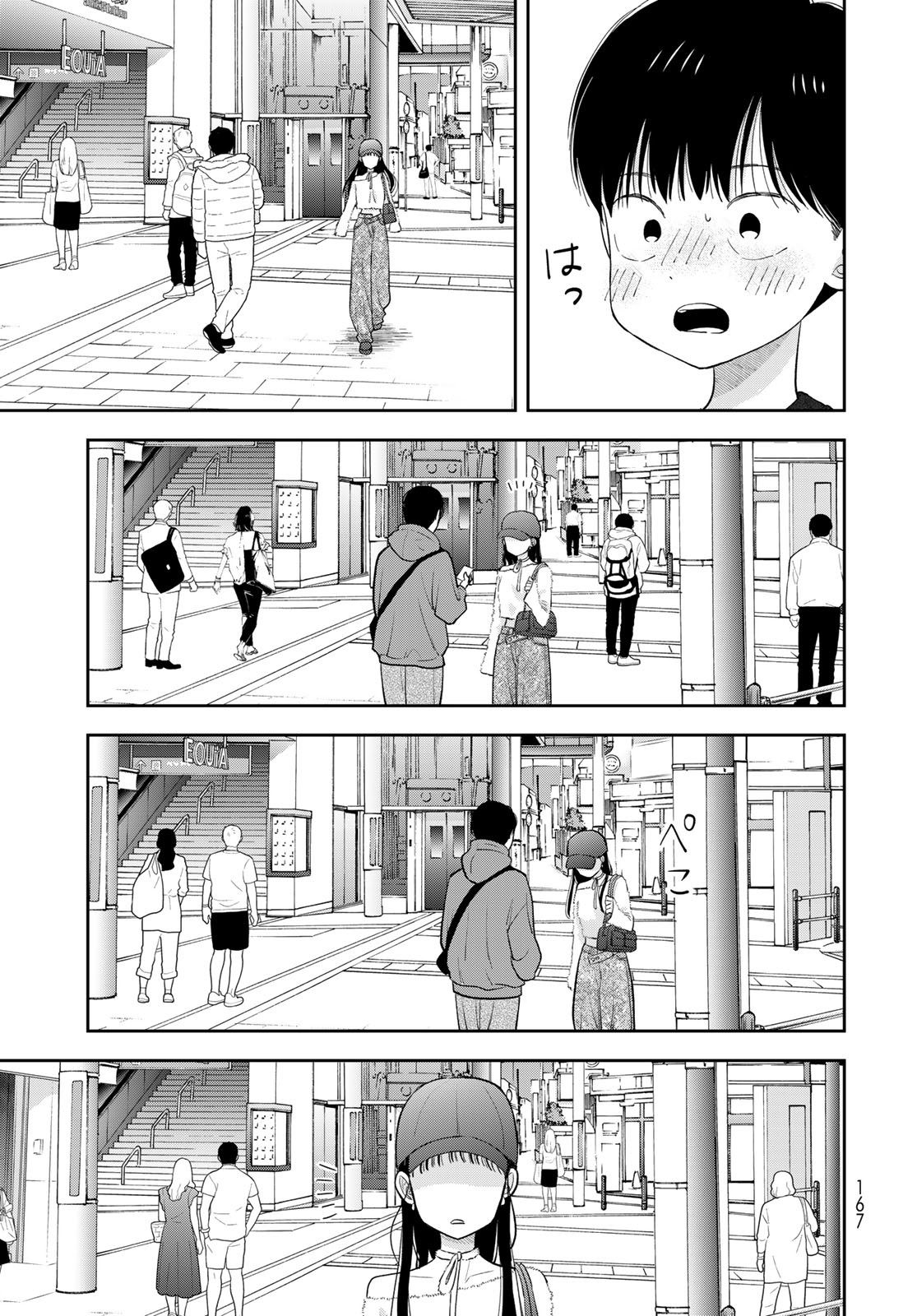 Boku Dake ga Shitterundaze - Chapter 3 - Page 29