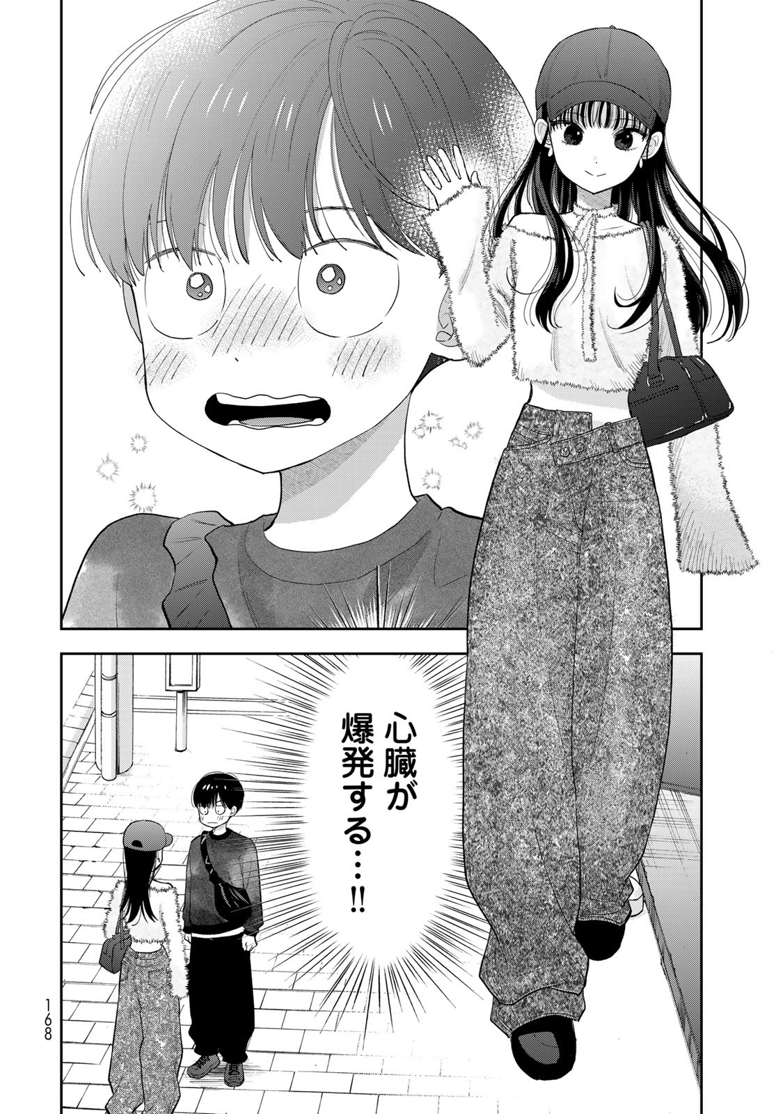 Boku Dake ga Shitterundaze - Chapter 3 - Page 30