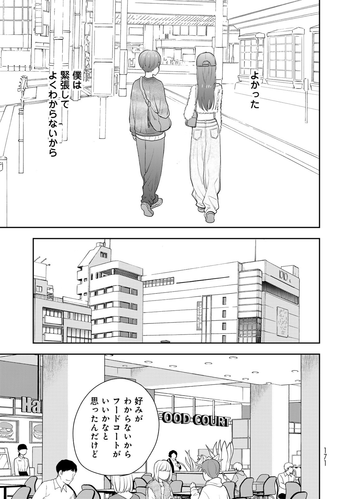 Boku Dake ga Shitterundaze - Chapter 3 - Page 33