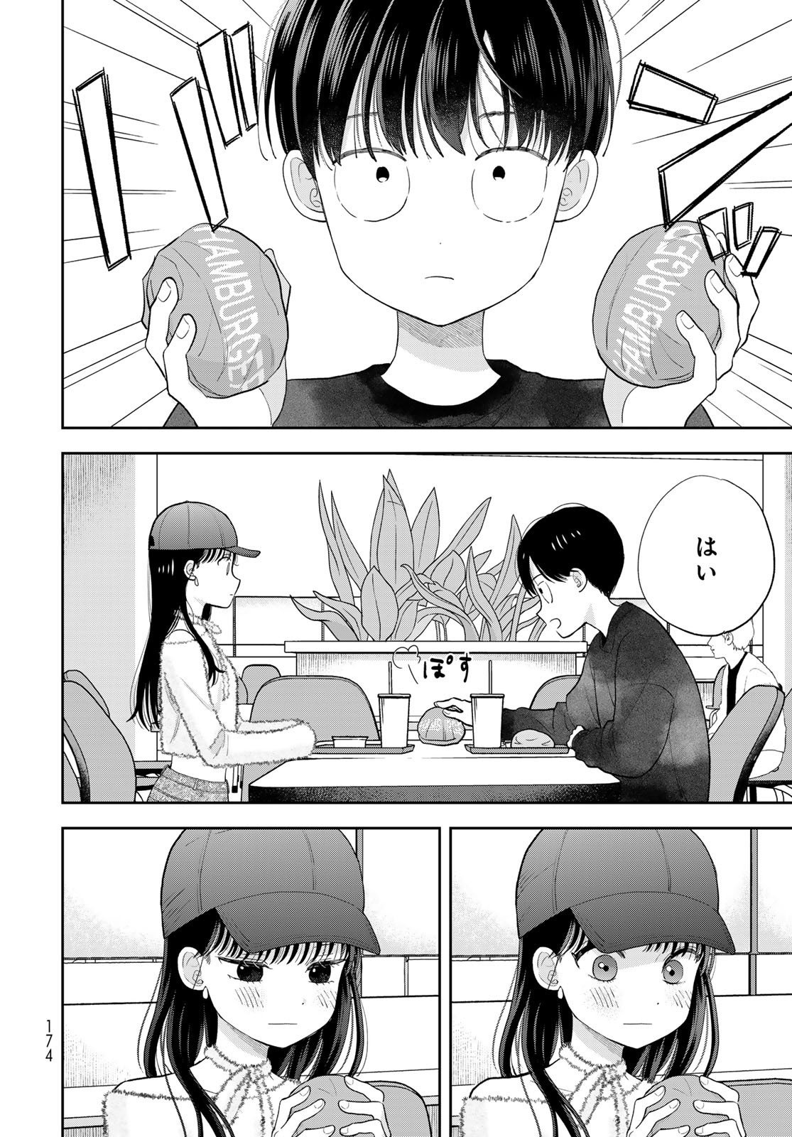 Boku Dake ga Shitterundaze - Chapter 3 - Page 36