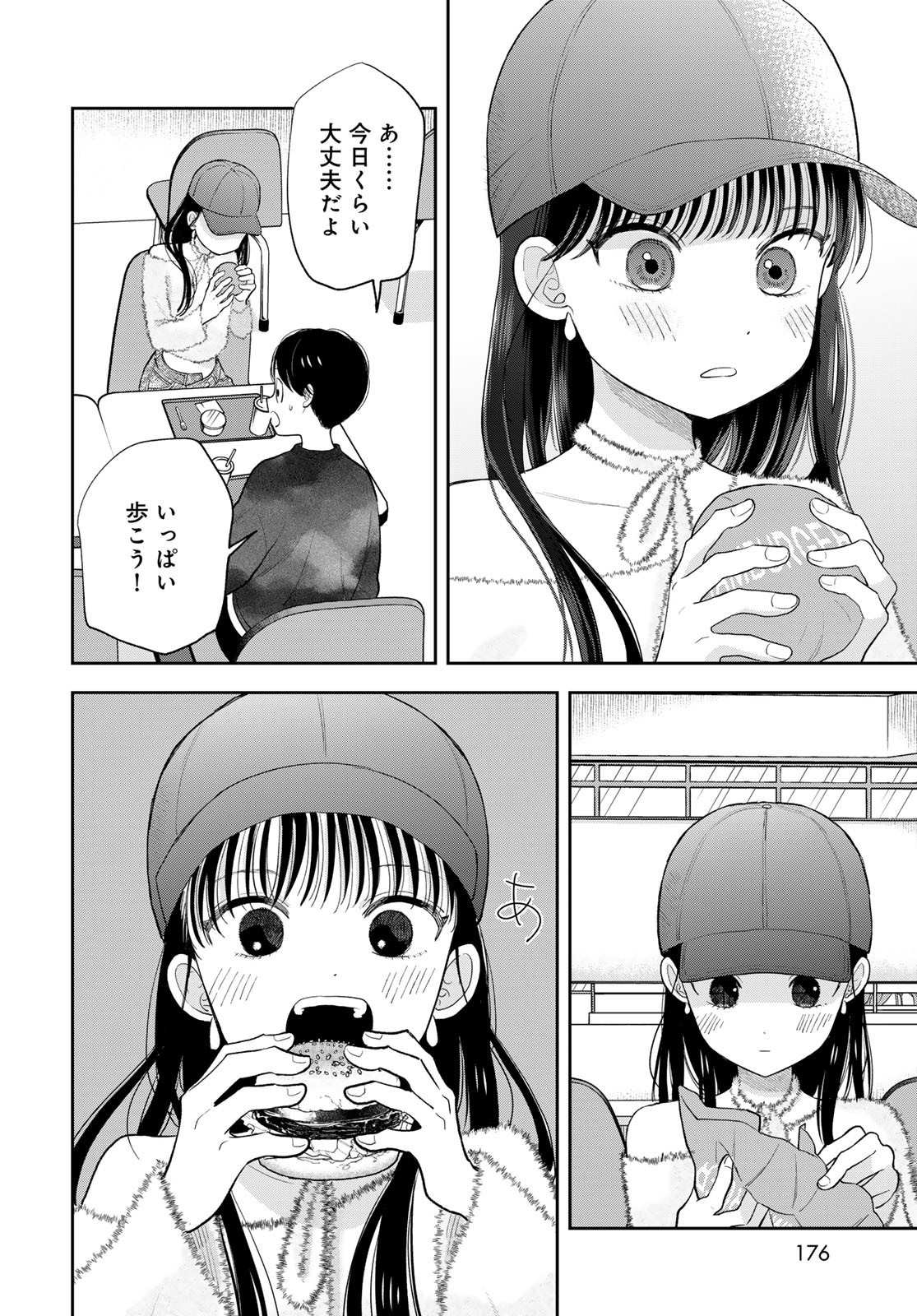 Boku Dake ga Shitterundaze - Chapter 3 - Page 38
