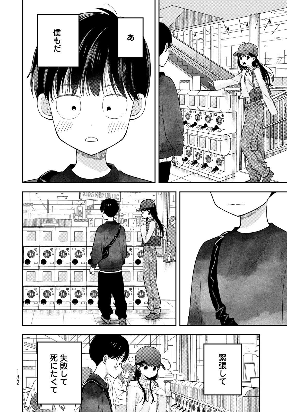 Boku Dake ga Shitterundaze - Chapter 3 - Page 44