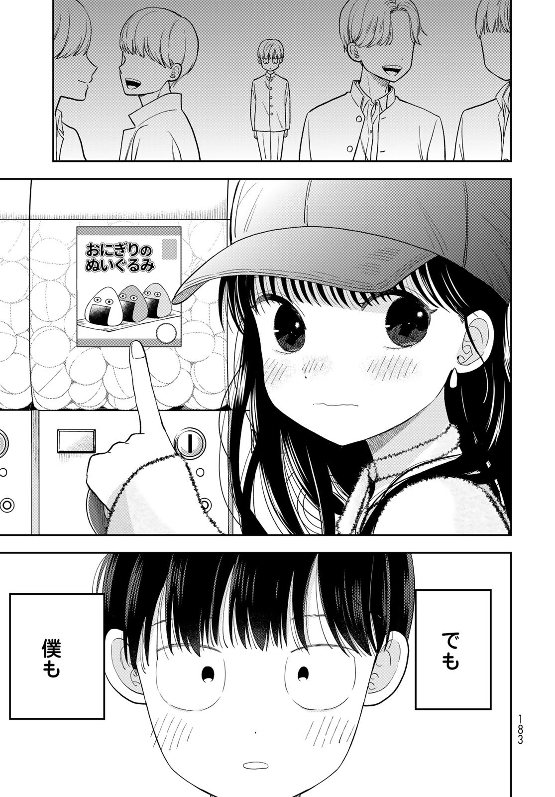 Boku Dake ga Shitterundaze - Chapter 3 - Page 45