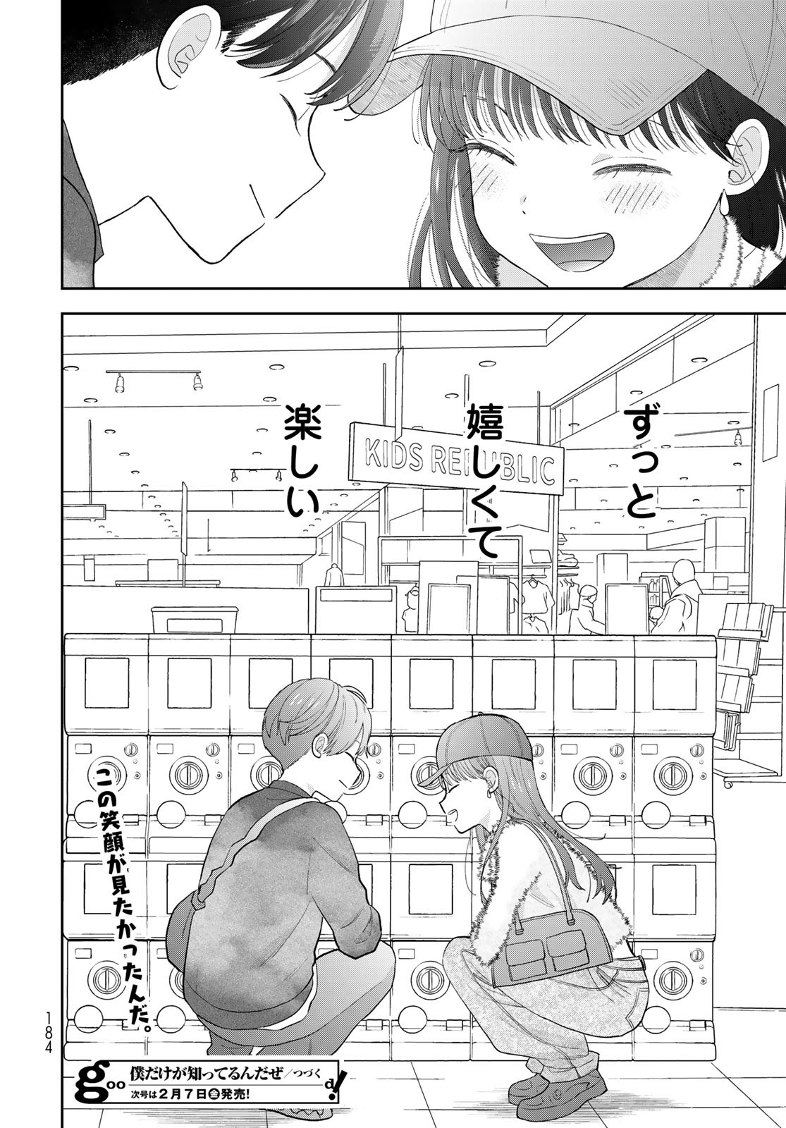 Boku Dake ga Shitterundaze - Chapter 3 - Page 46