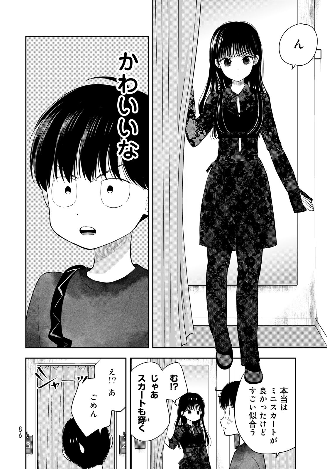 Boku Dake ga Shitterundaze - Chapter 4 - Page 12