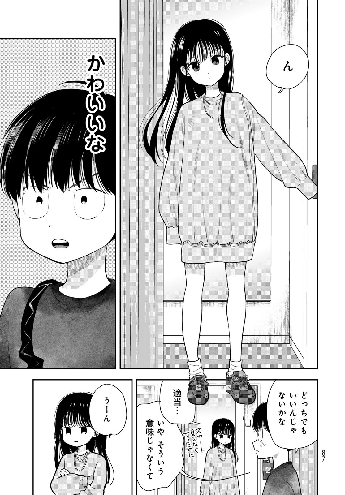 Boku Dake ga Shitterundaze - Chapter 4 - Page 13