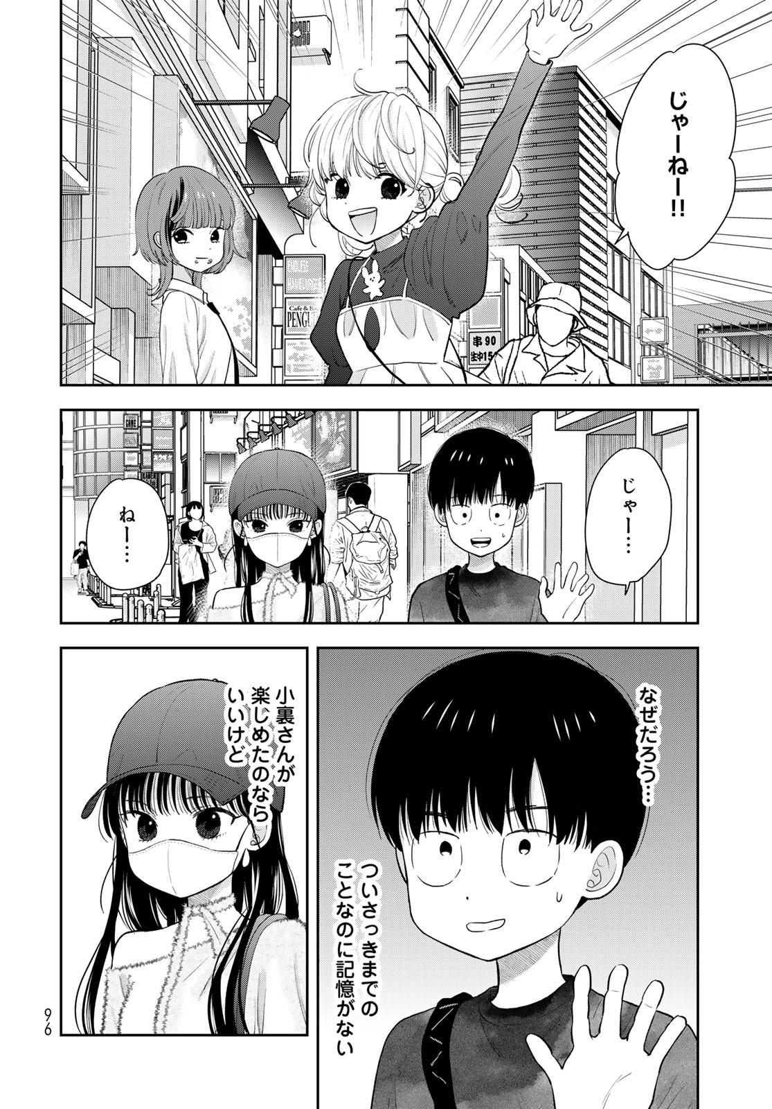 Boku Dake ga Shitterundaze - Chapter 4 - Page 22
