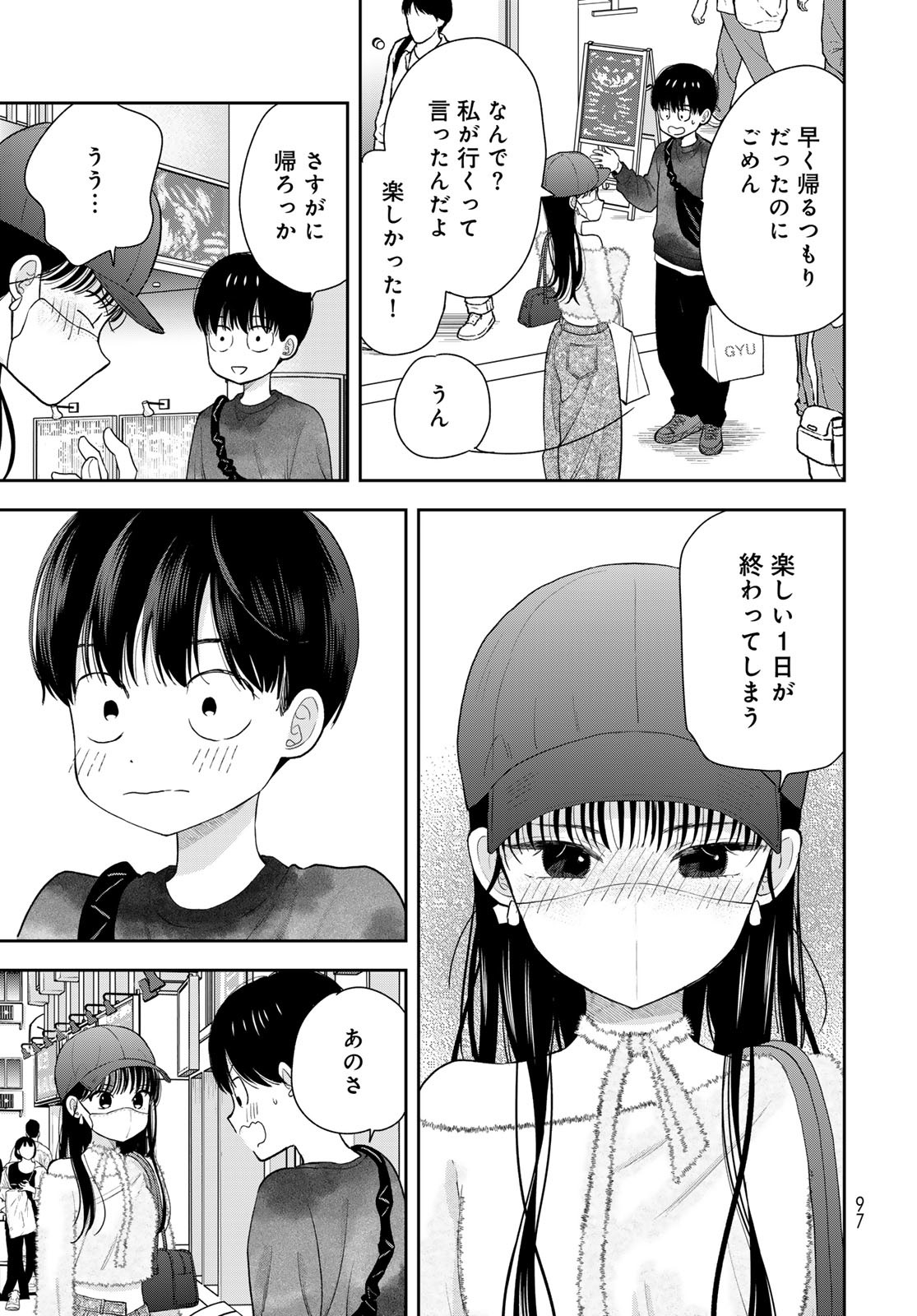Boku Dake ga Shitterundaze - Chapter 4 - Page 23