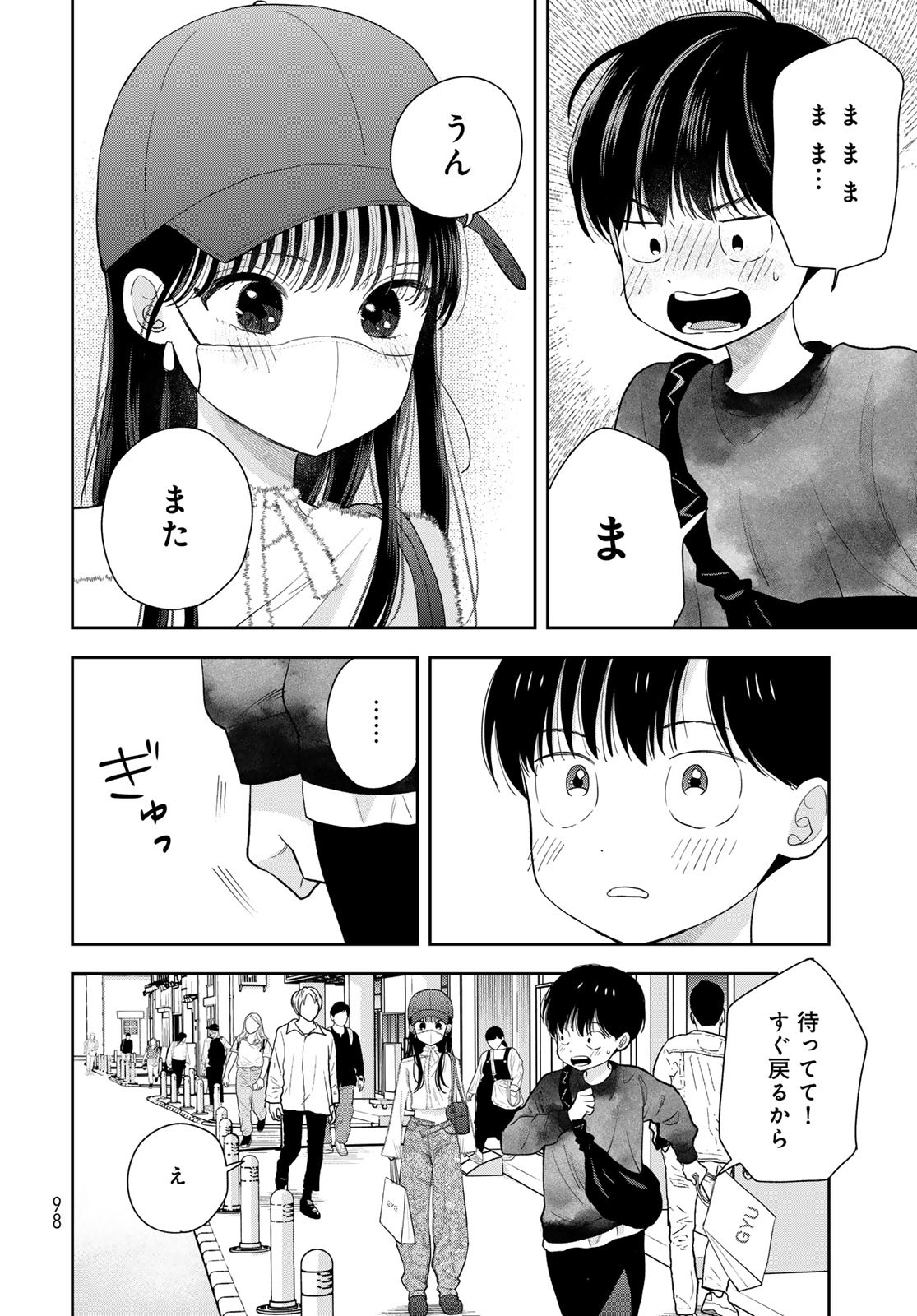 Boku Dake ga Shitterundaze - Chapter 4 - Page 24