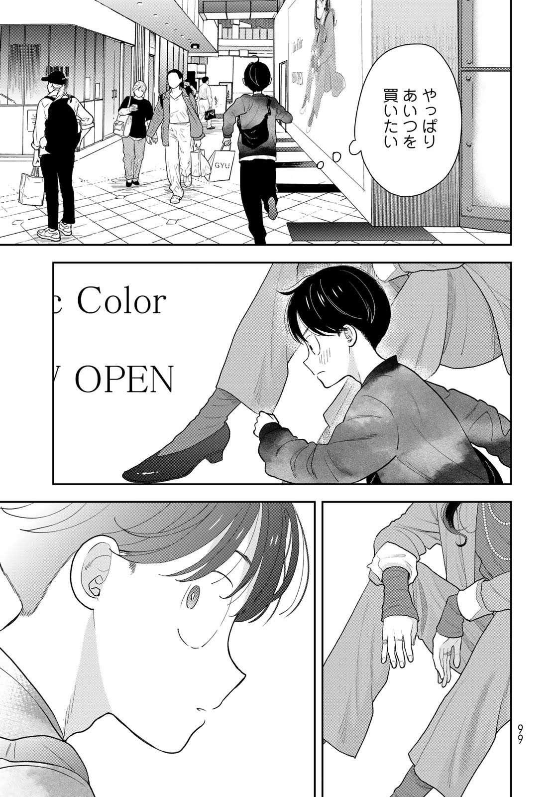 Boku Dake ga Shitterundaze - Chapter 4 - Page 25