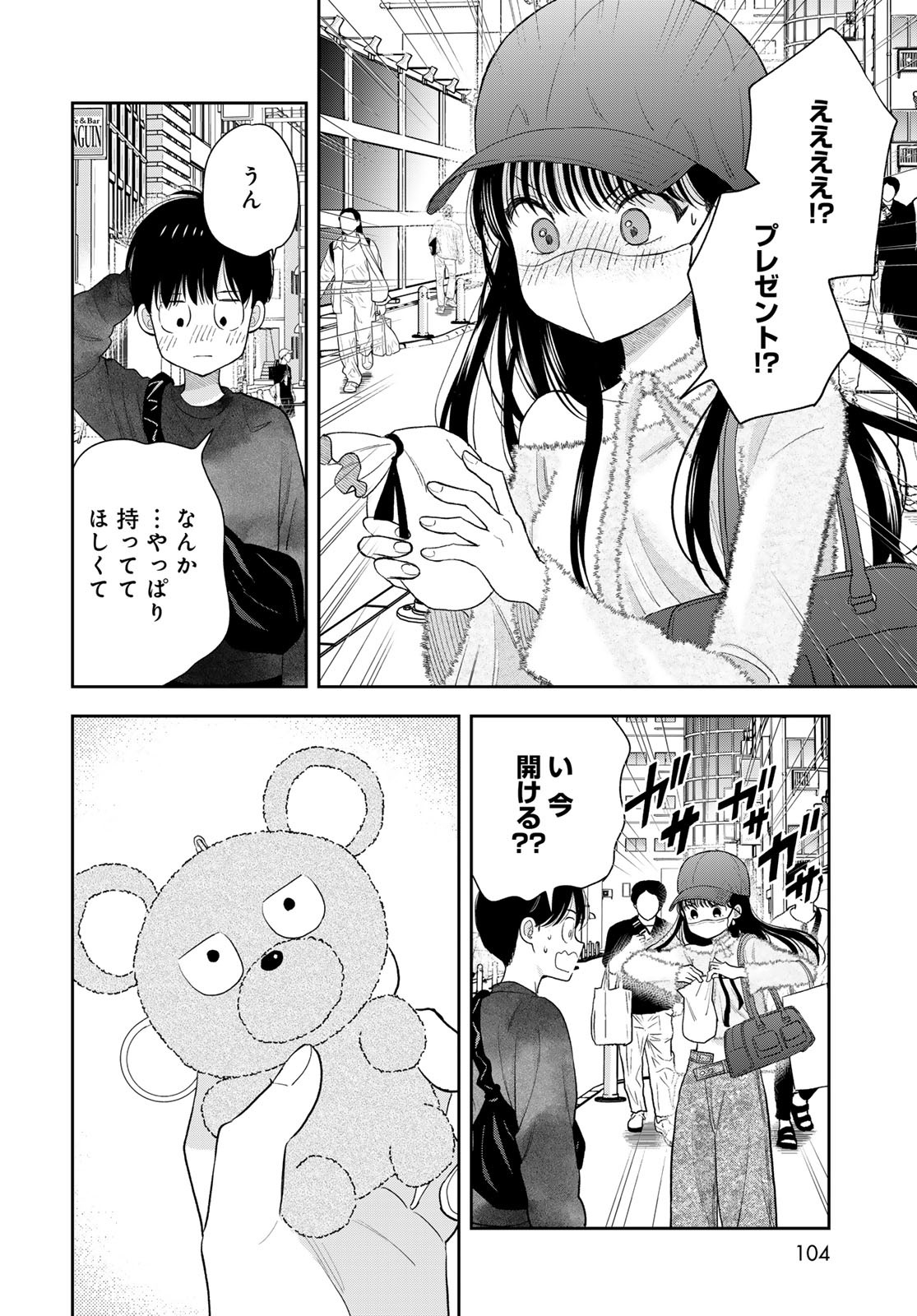 Boku Dake ga Shitterundaze - Chapter 4 - Page 30