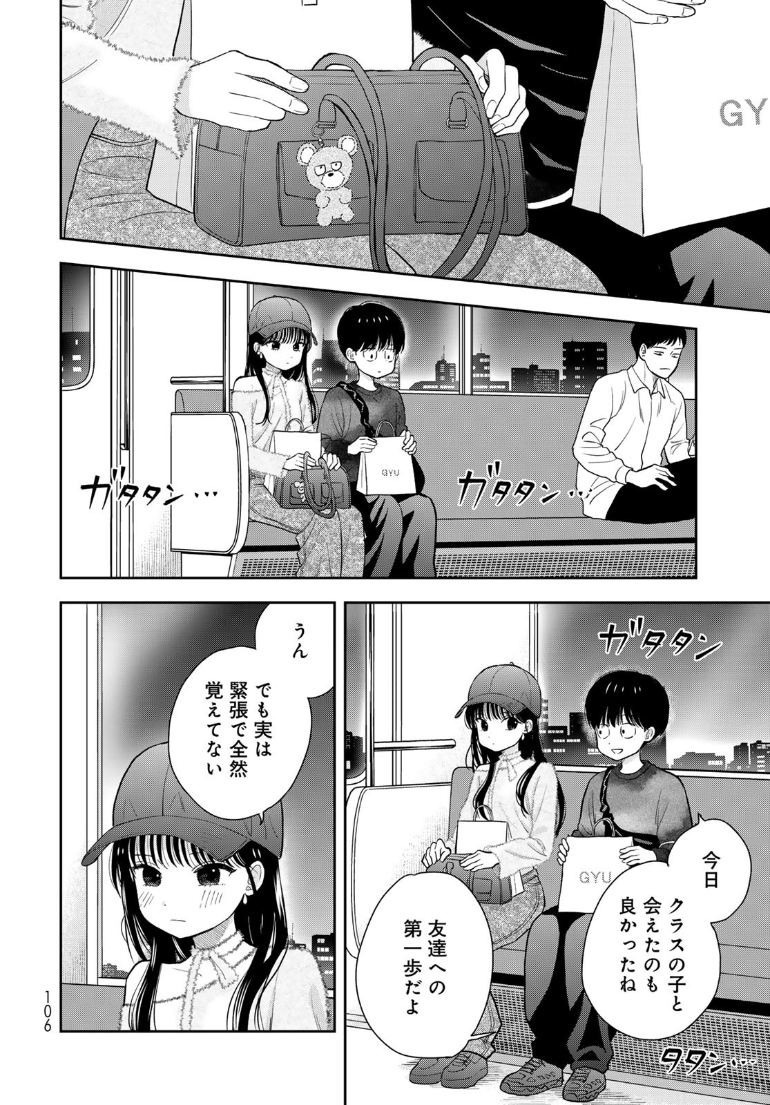 Boku Dake ga Shitterundaze - Chapter 4 - Page 32