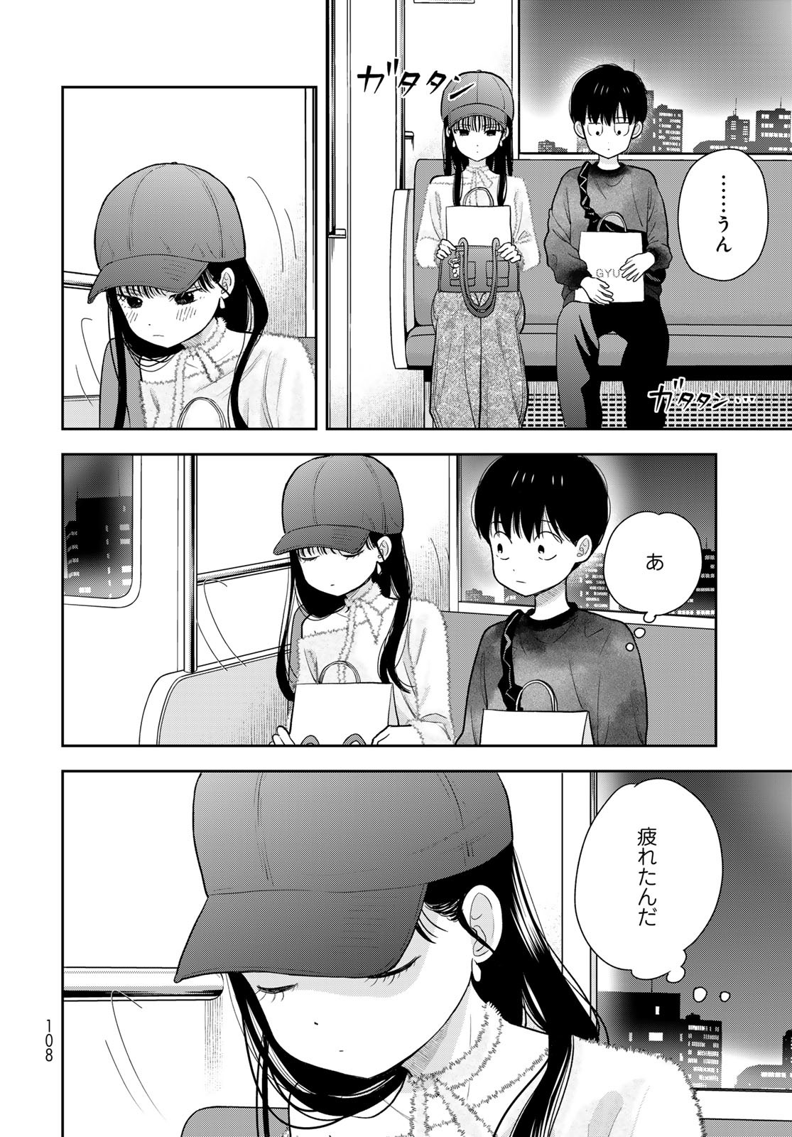 Boku Dake ga Shitterundaze - Chapter 4 - Page 34