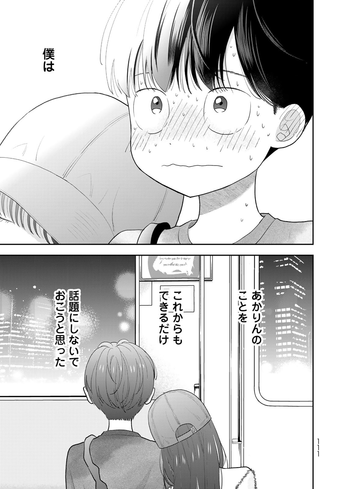Boku Dake ga Shitterundaze - Chapter 4 - Page 37