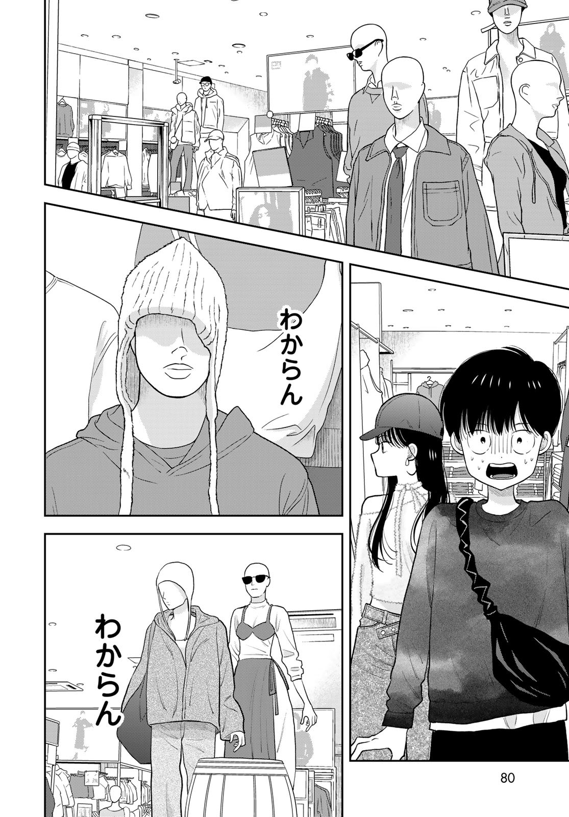 Boku Dake ga Shitterundaze - Chapter 4 - Page 6