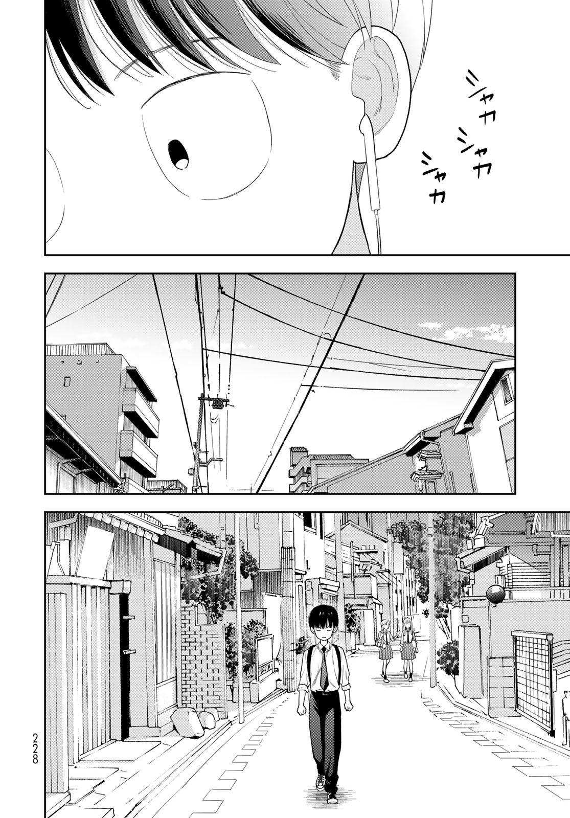 Boku Dake ga Shitterundaze - Chapter 5 - Page 12