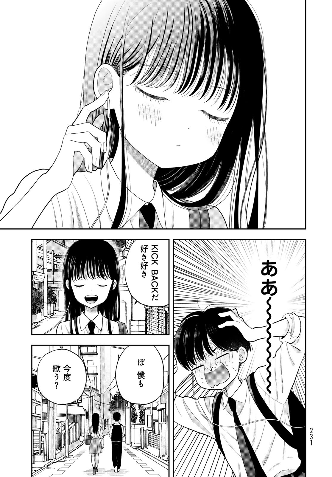 Boku Dake ga Shitterundaze - Chapter 5 - Page 15
