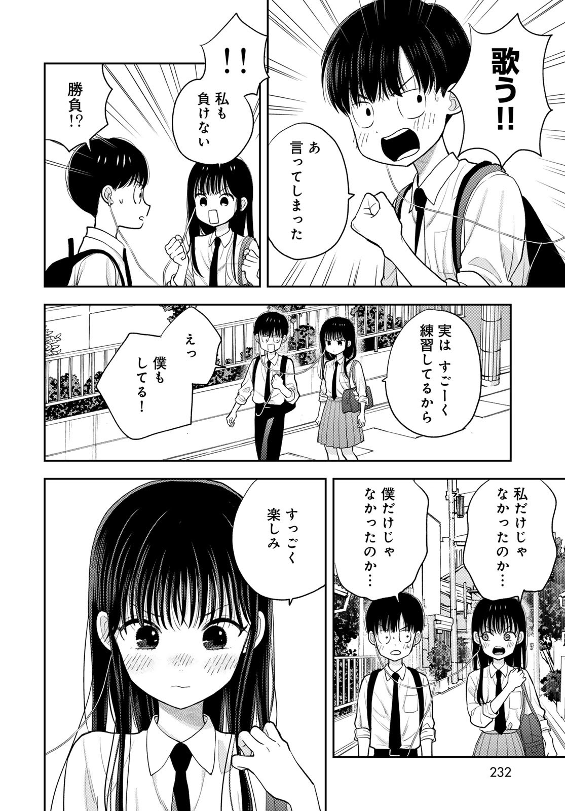 Boku Dake ga Shitterundaze - Chapter 5 - Page 16