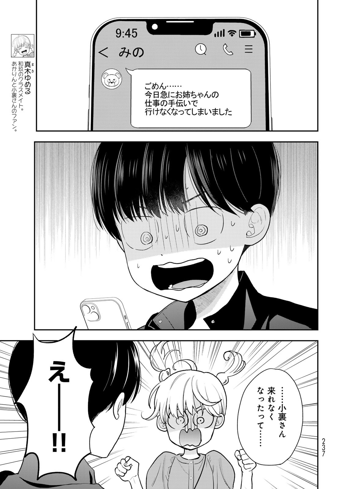 Boku Dake ga Shitterundaze - Chapter 5 - Page 21