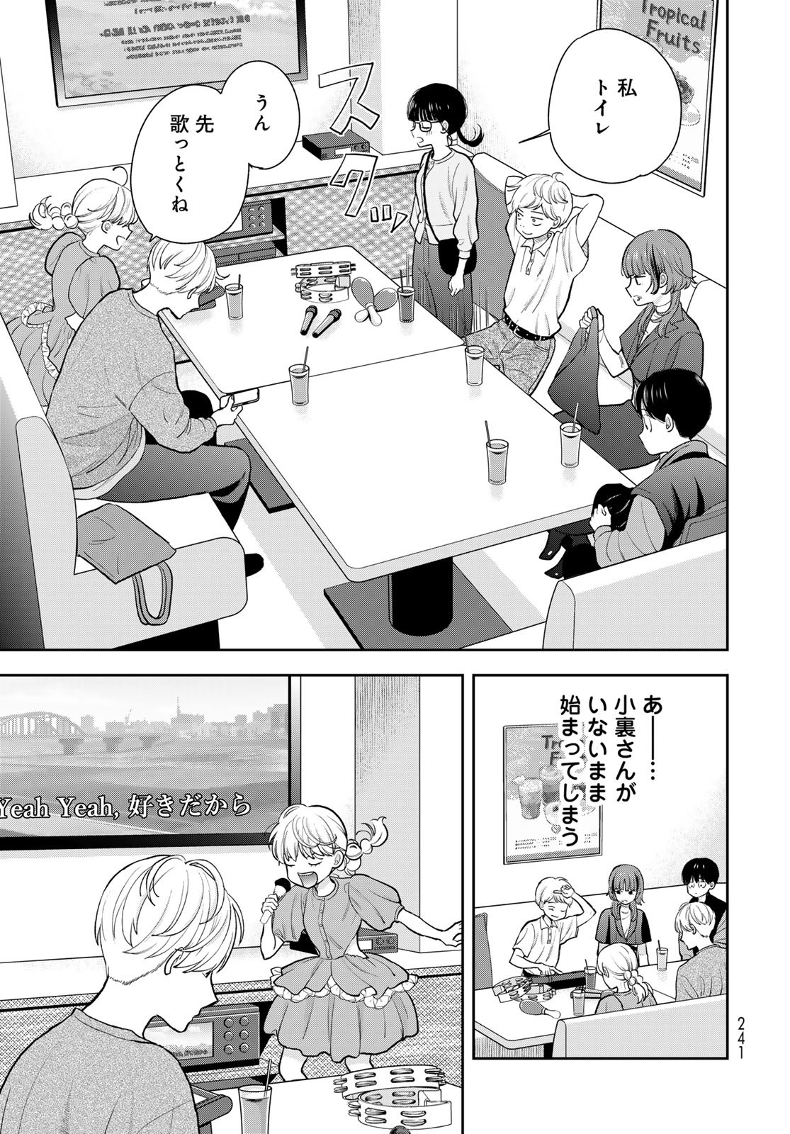Boku Dake ga Shitterundaze - Chapter 5 - Page 25
