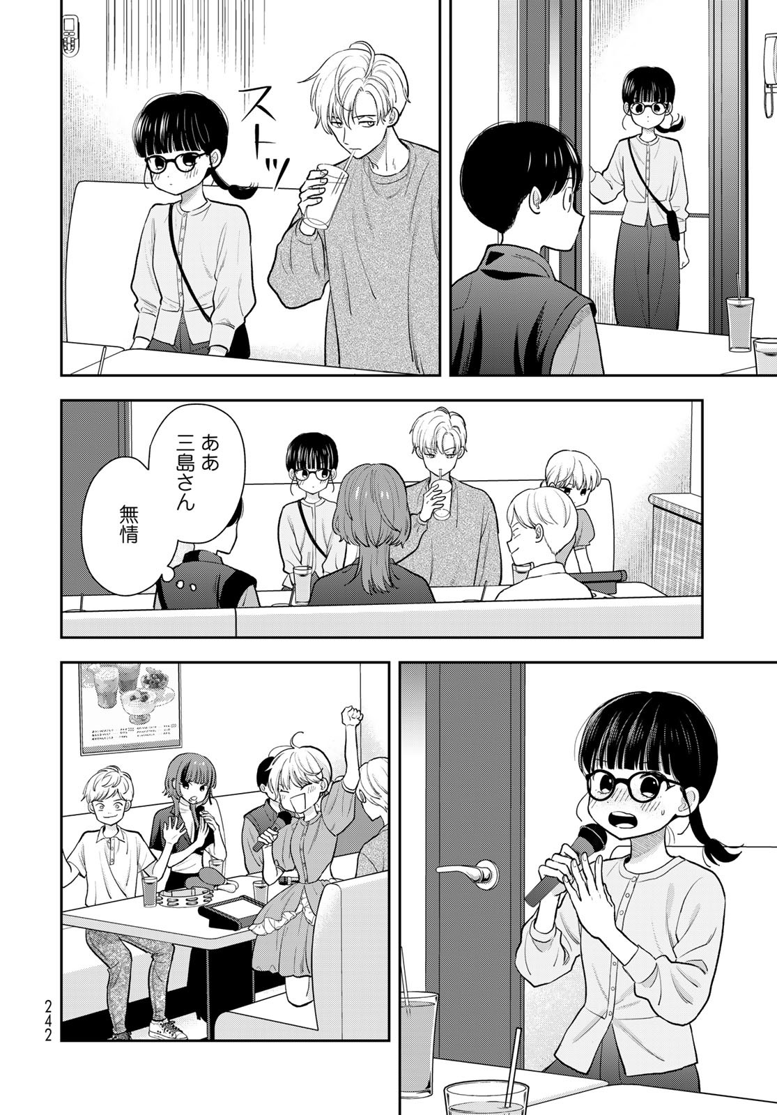Boku Dake ga Shitterundaze - Chapter 5 - Page 26