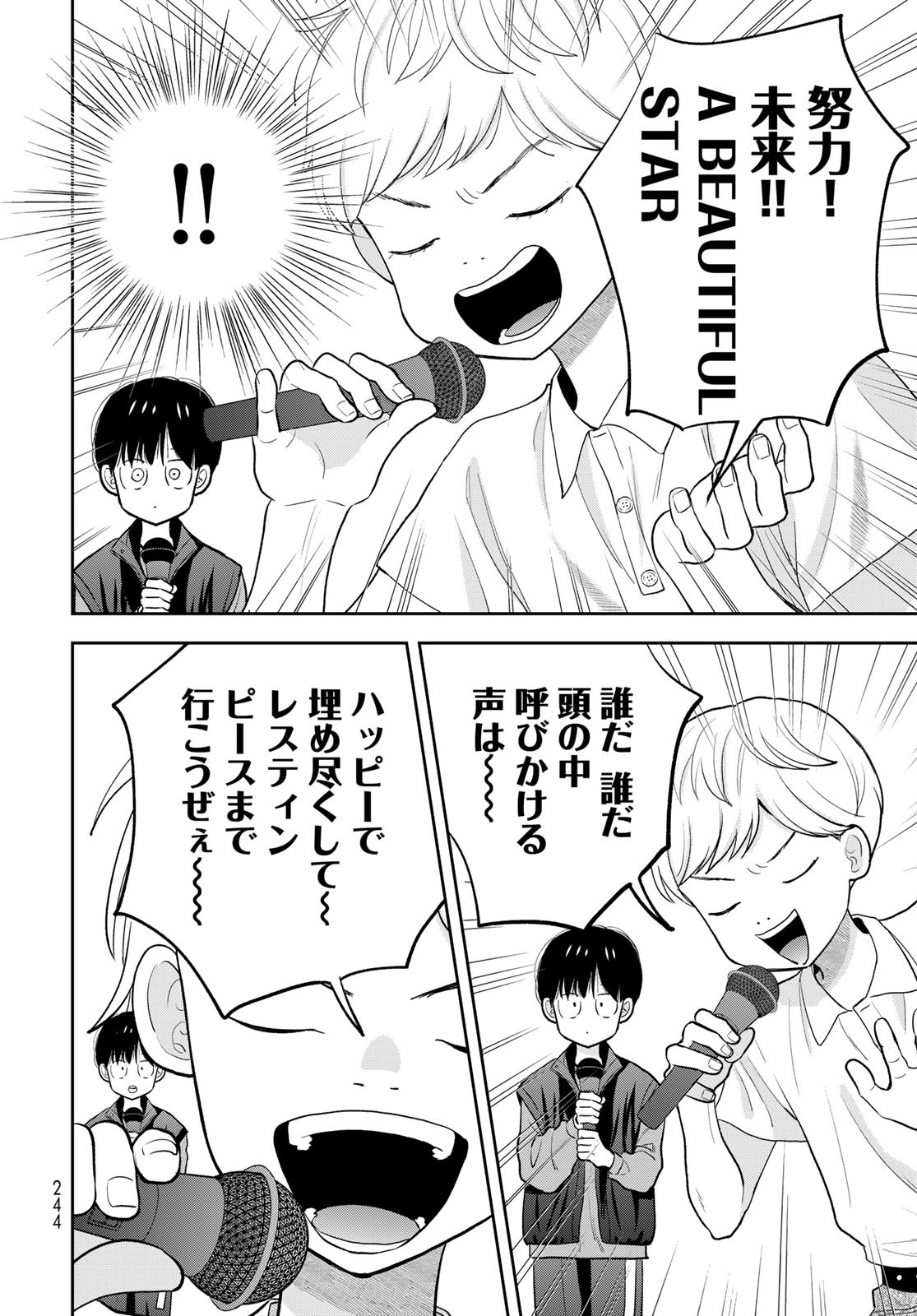 Boku Dake ga Shitterundaze - Chapter 5 - Page 28