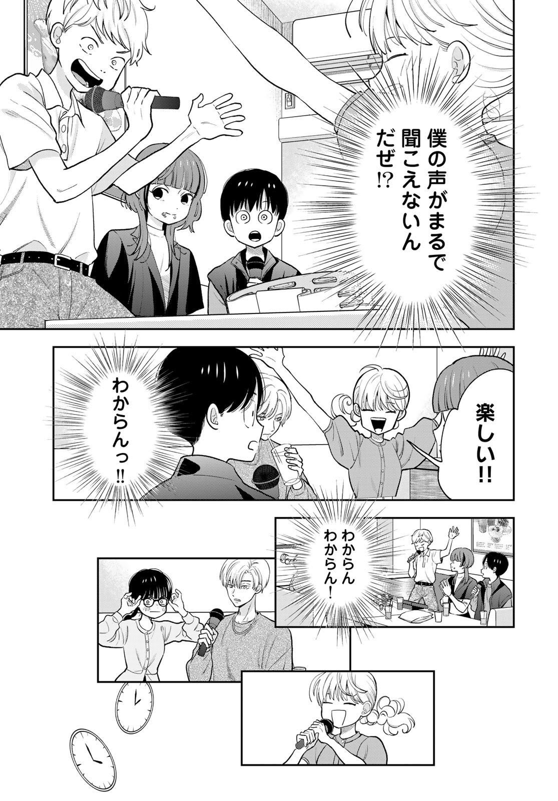 Boku Dake ga Shitterundaze - Chapter 5 - Page 29