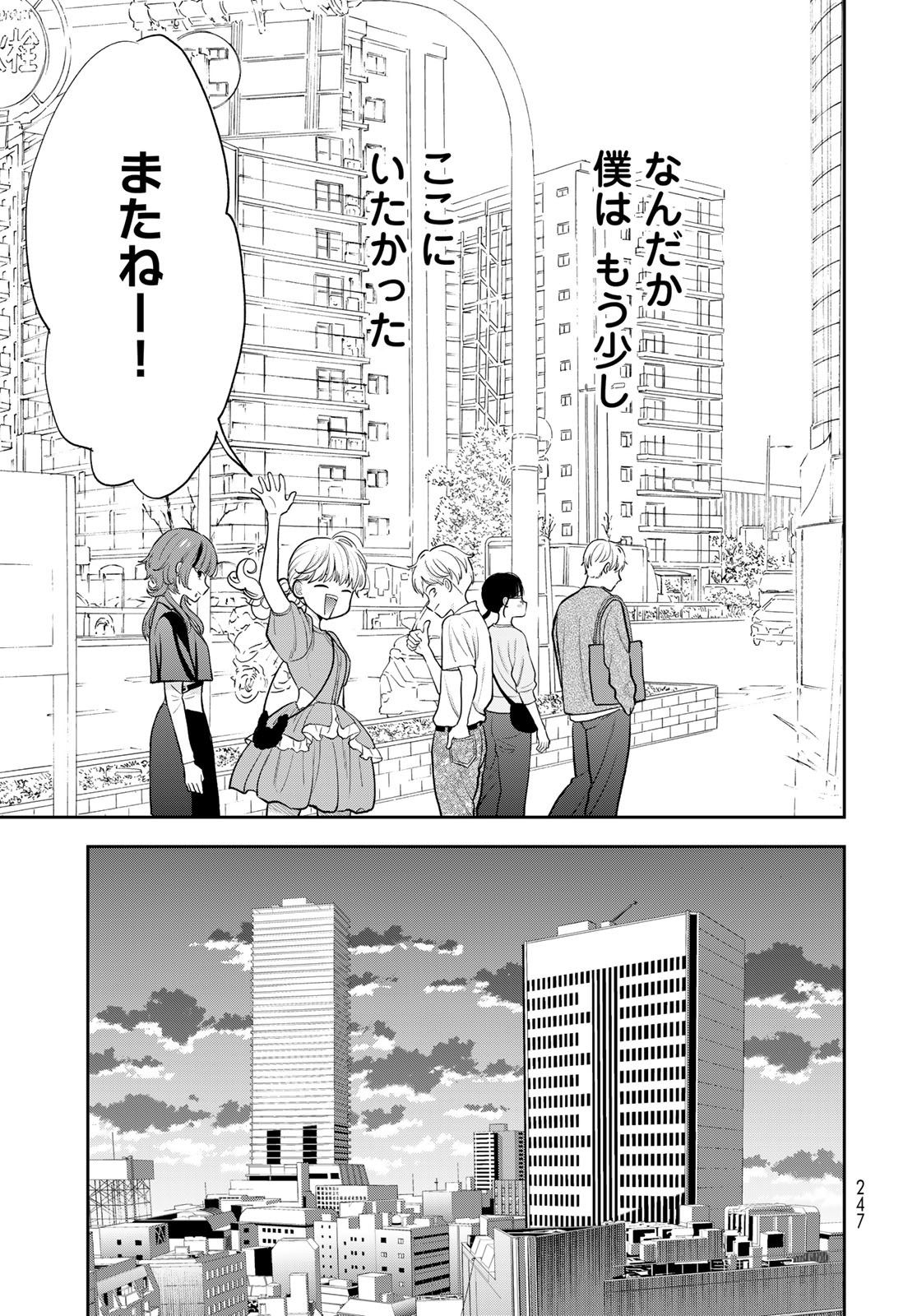 Boku Dake ga Shitterundaze - Chapter 5 - Page 31