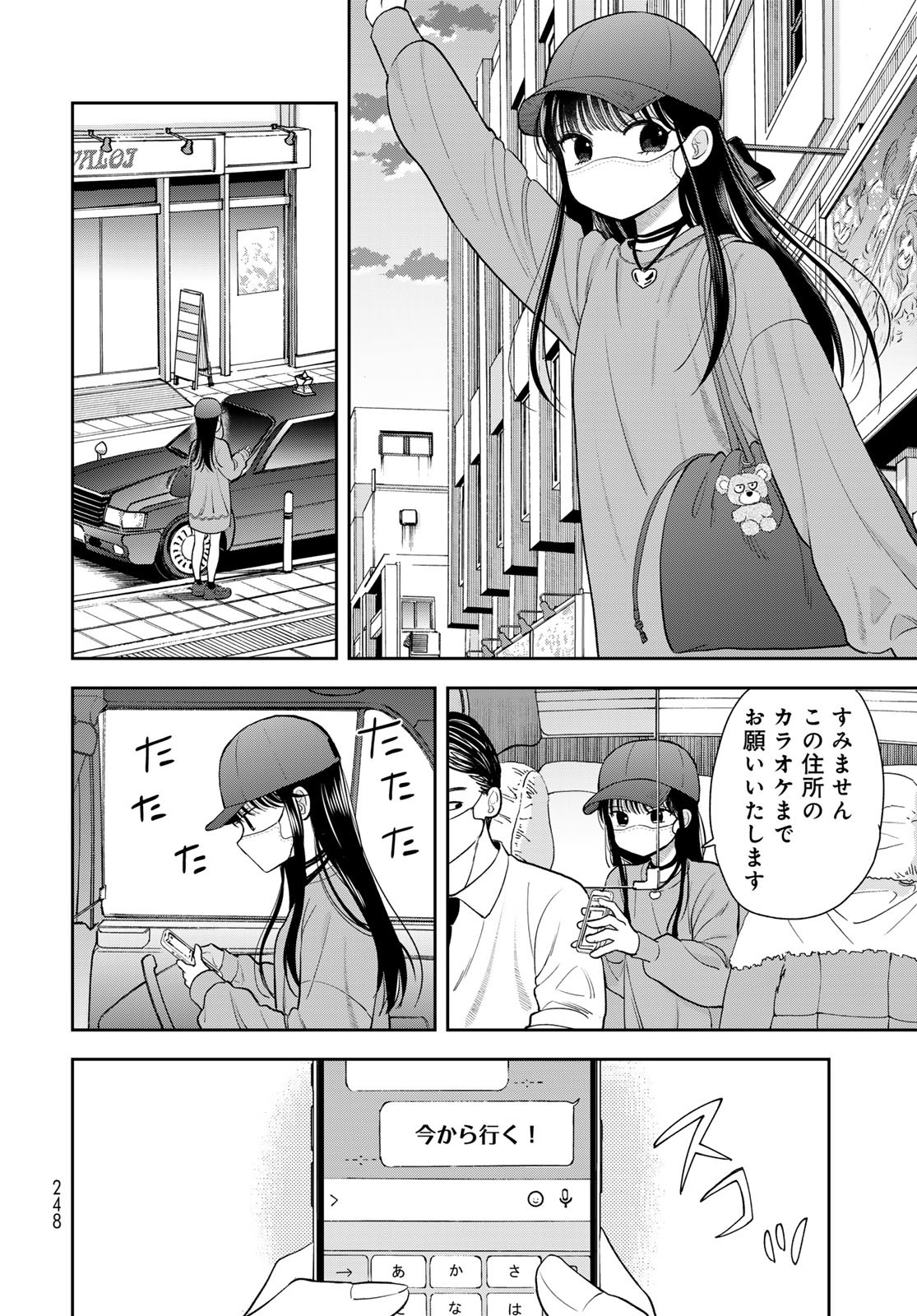 Boku Dake ga Shitterundaze - Chapter 5 - Page 32