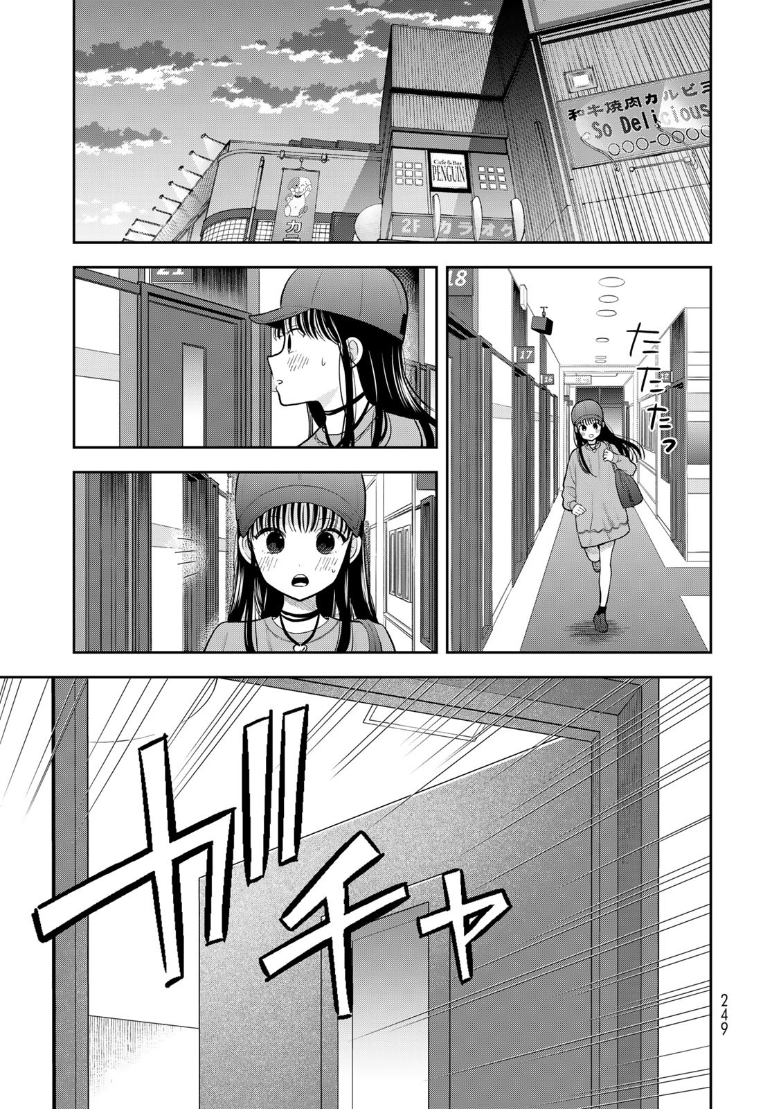 Boku Dake ga Shitterundaze - Chapter 5 - Page 33