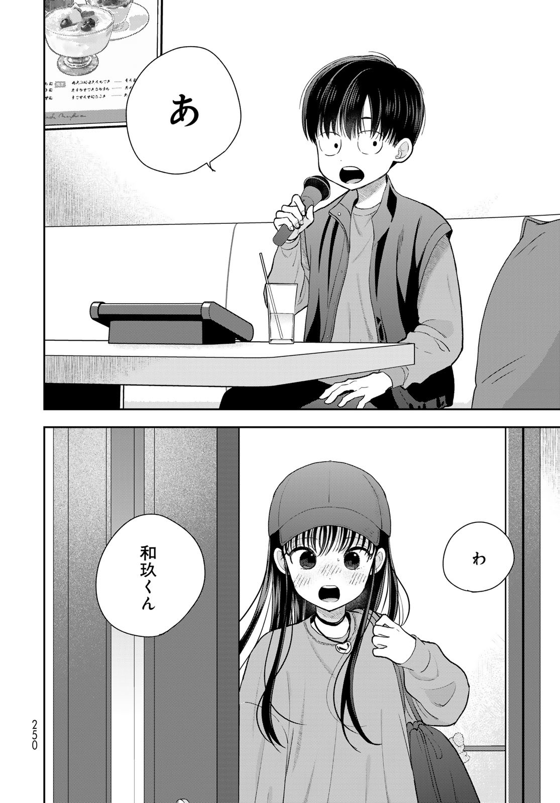 Boku Dake ga Shitterundaze - Chapter 5 - Page 34