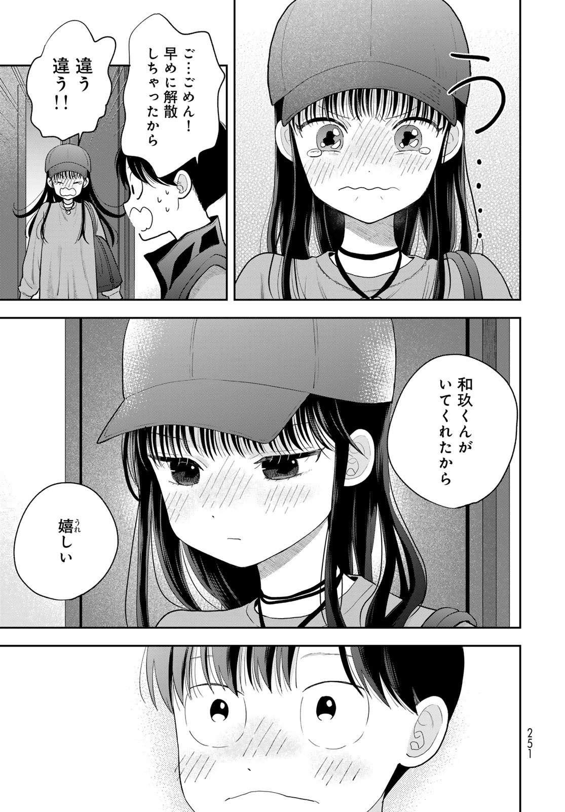 Boku Dake ga Shitterundaze - Chapter 5 - Page 35
