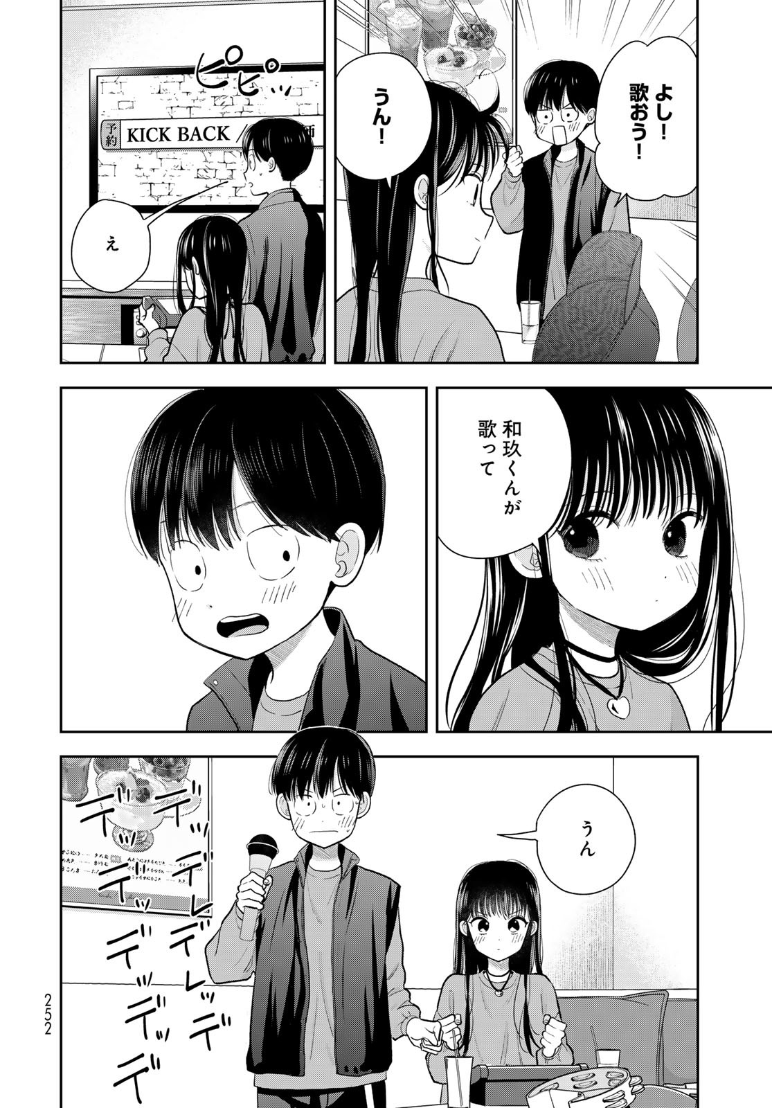 Boku Dake ga Shitterundaze - Chapter 5 - Page 36