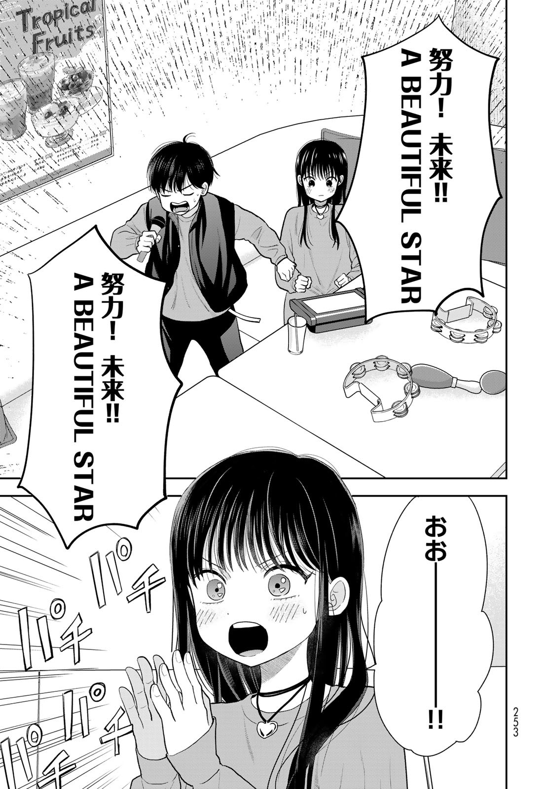 Boku Dake ga Shitterundaze - Chapter 5 - Page 37