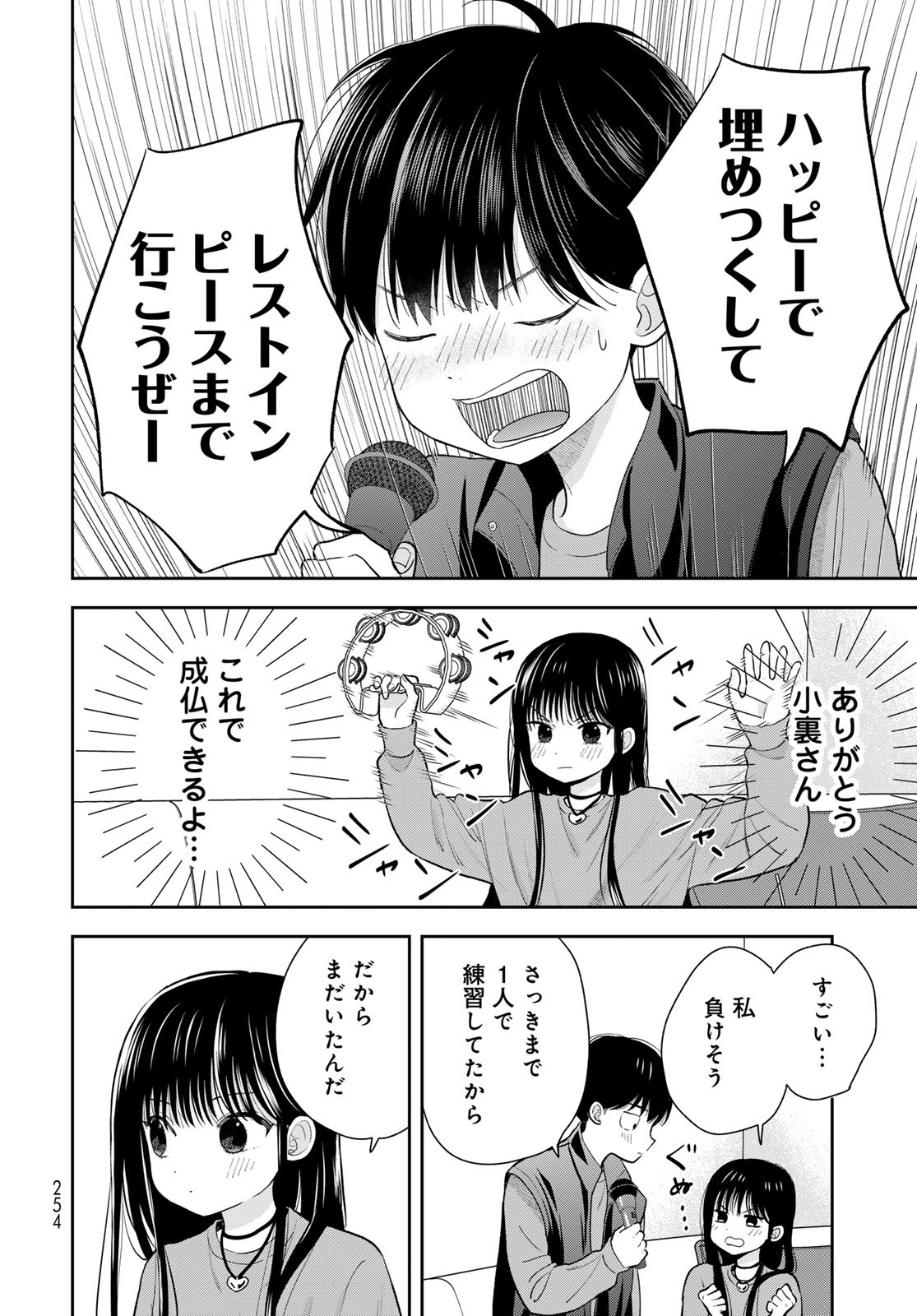 Boku Dake ga Shitterundaze - Chapter 5 - Page 38