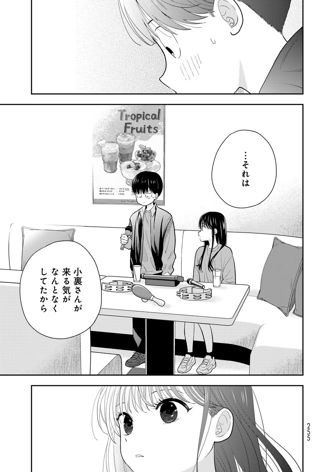 Boku Dake ga Shitterundaze - Chapter 5 - Page 39