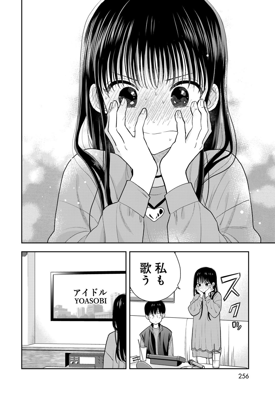 Boku Dake ga Shitterundaze - Chapter 5 - Page 40