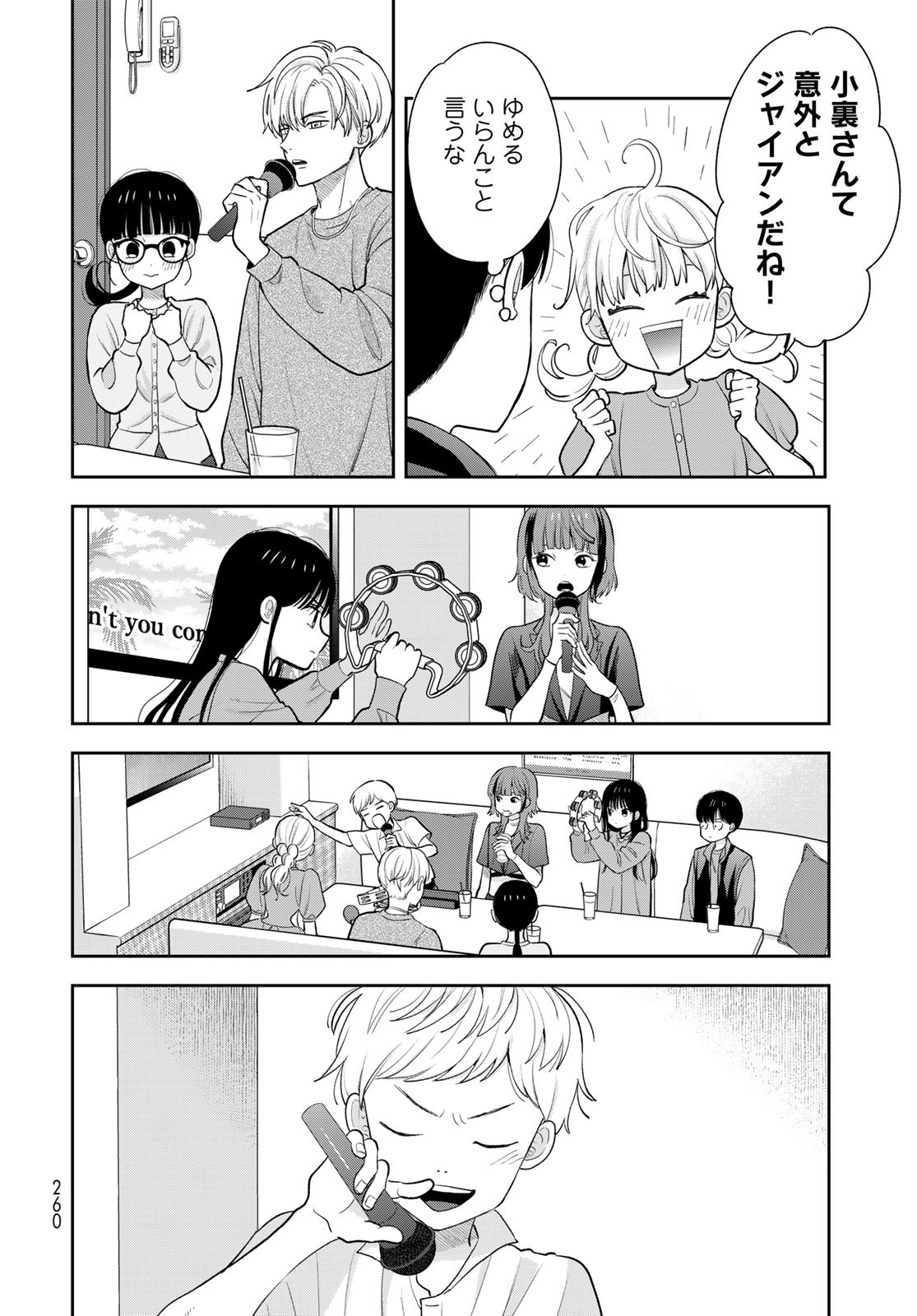 Boku Dake ga Shitterundaze - Chapter 5 - Page 44