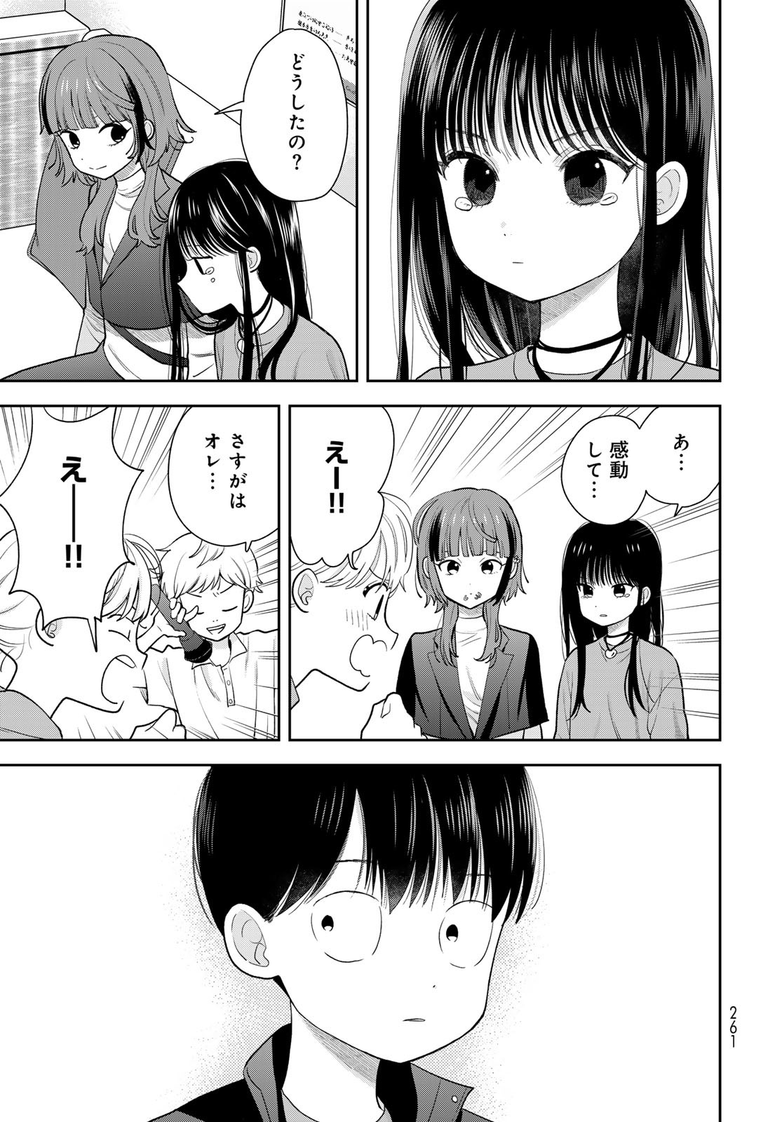 Boku Dake ga Shitterundaze - Chapter 5 - Page 45